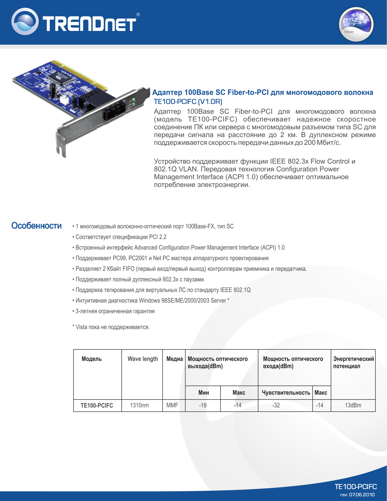 Trendnet TE100-PCIFC User Manual