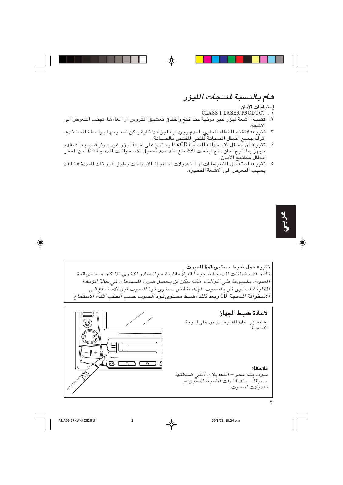 JVC KW-XC828 User Manual