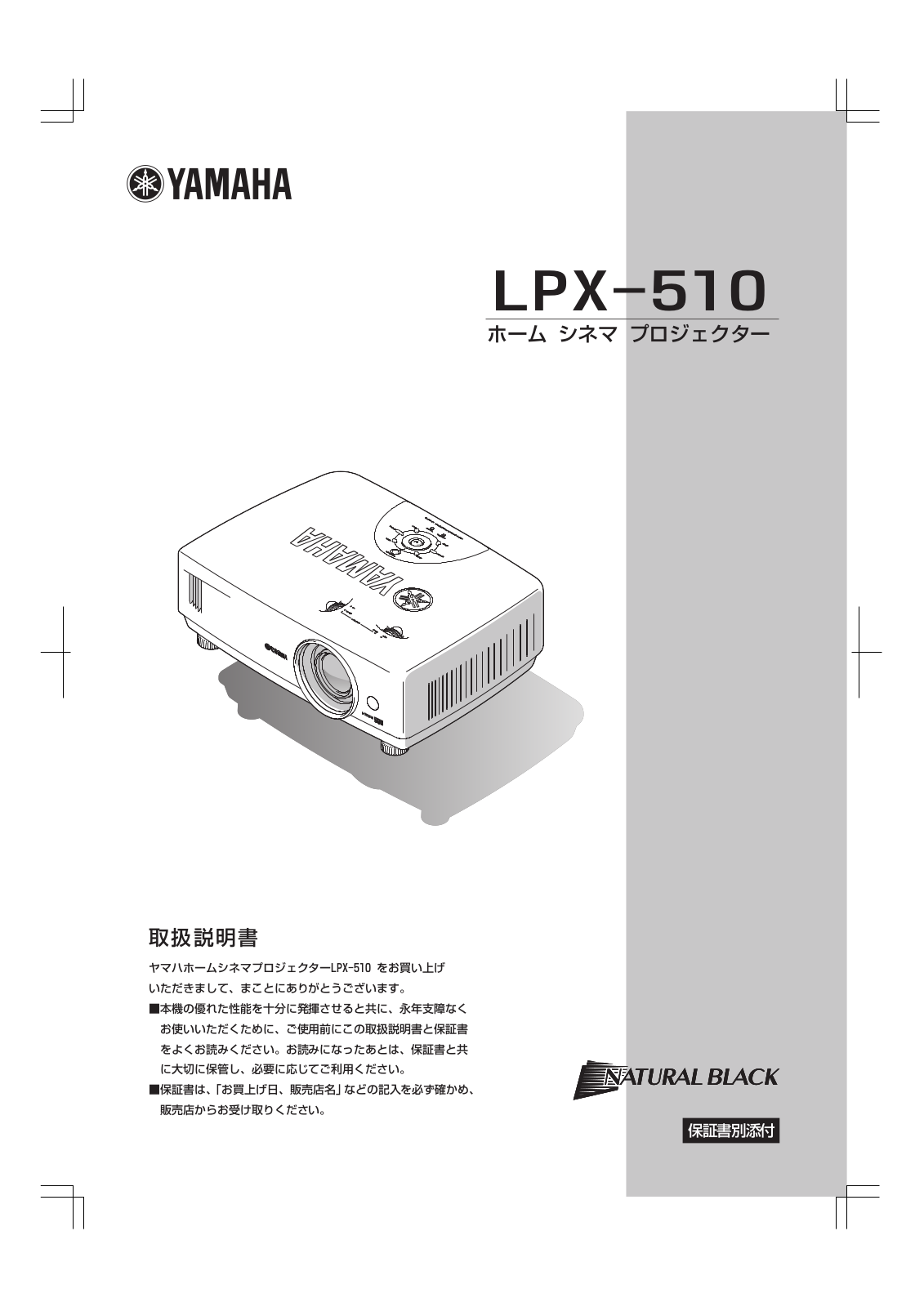 Yamaha LPX-510 User Manual