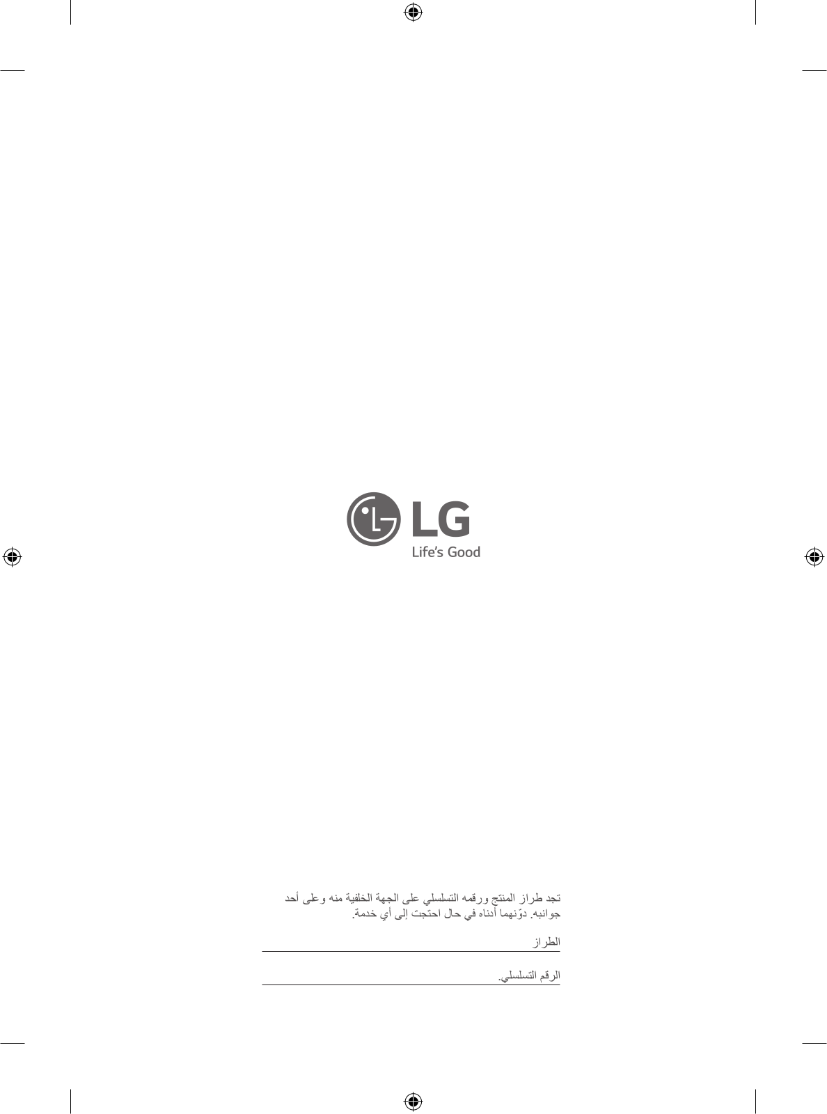 LG 43UP8150PVB Owner’s Manual