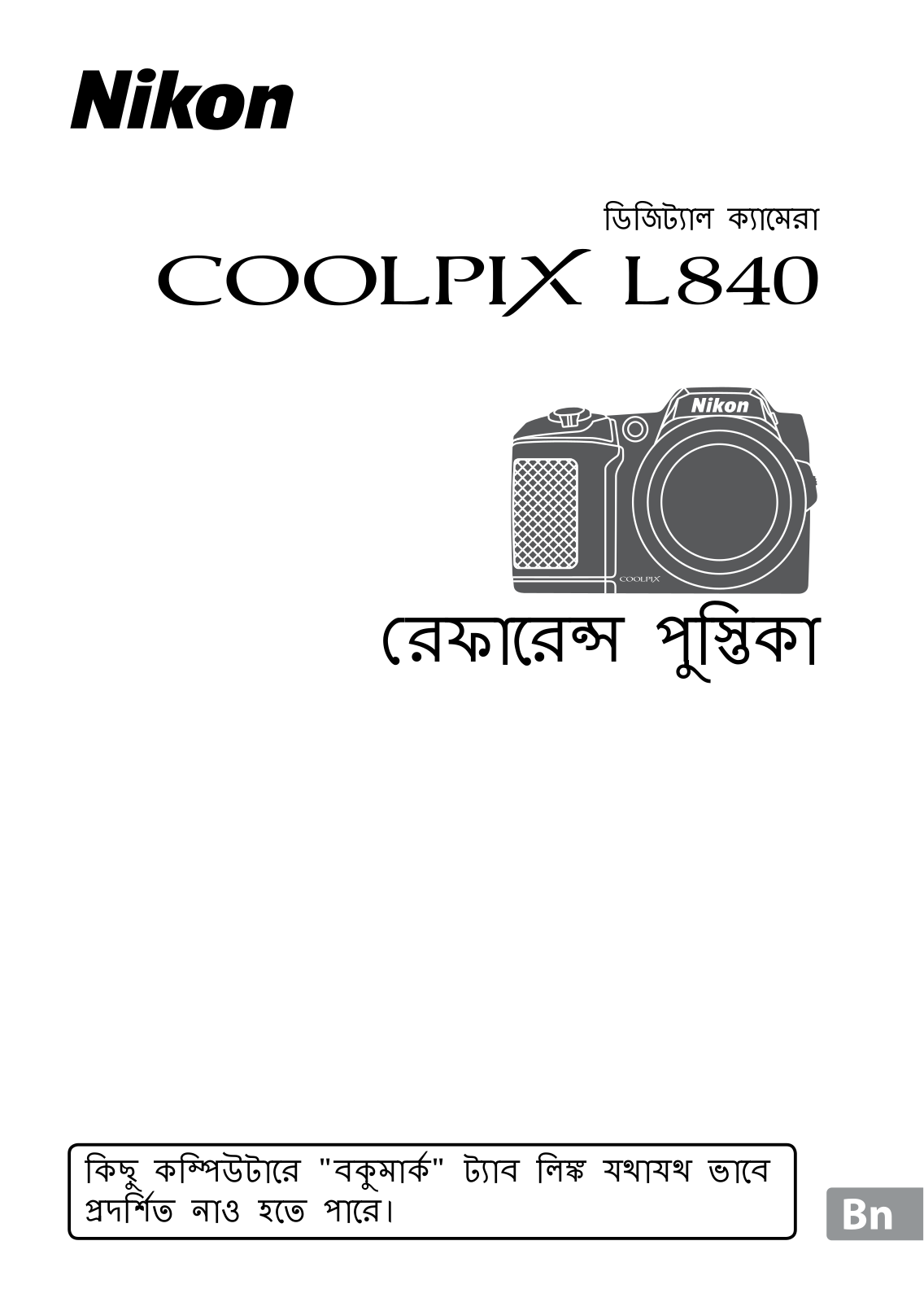 Nikon COOLPIX L840 Reference Booklet (Complete Instructions)