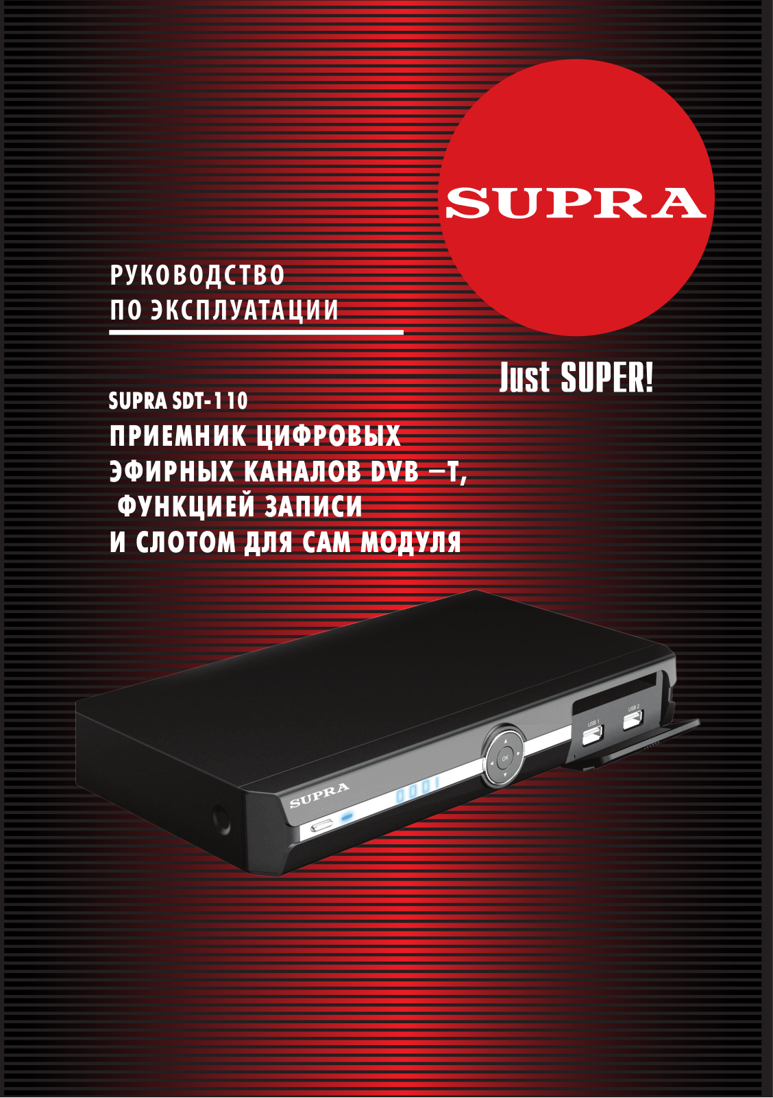 Supra SDT-110 User Manual