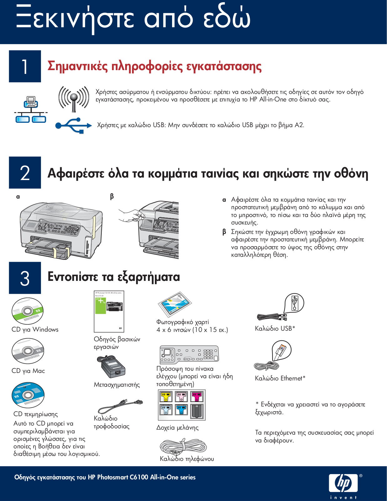 Hp PHOTOSMART C6100 User Manual