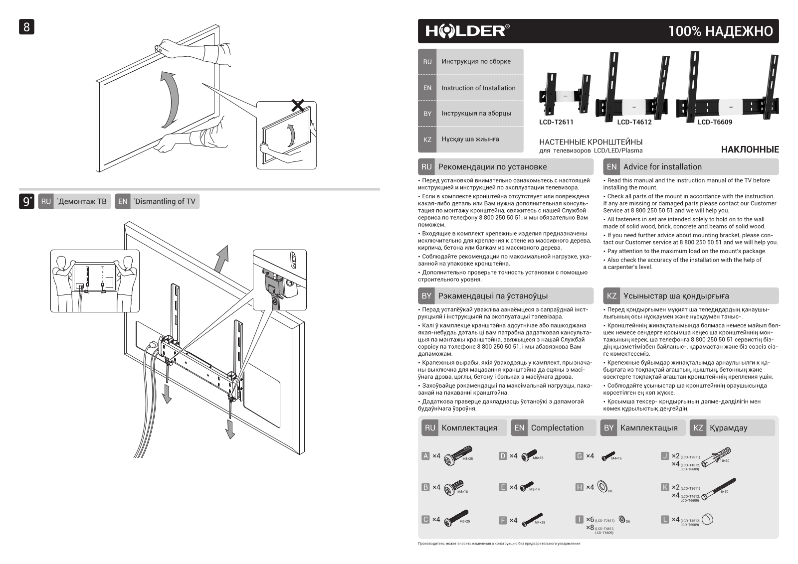 Holder LCD-T2611 User Manual