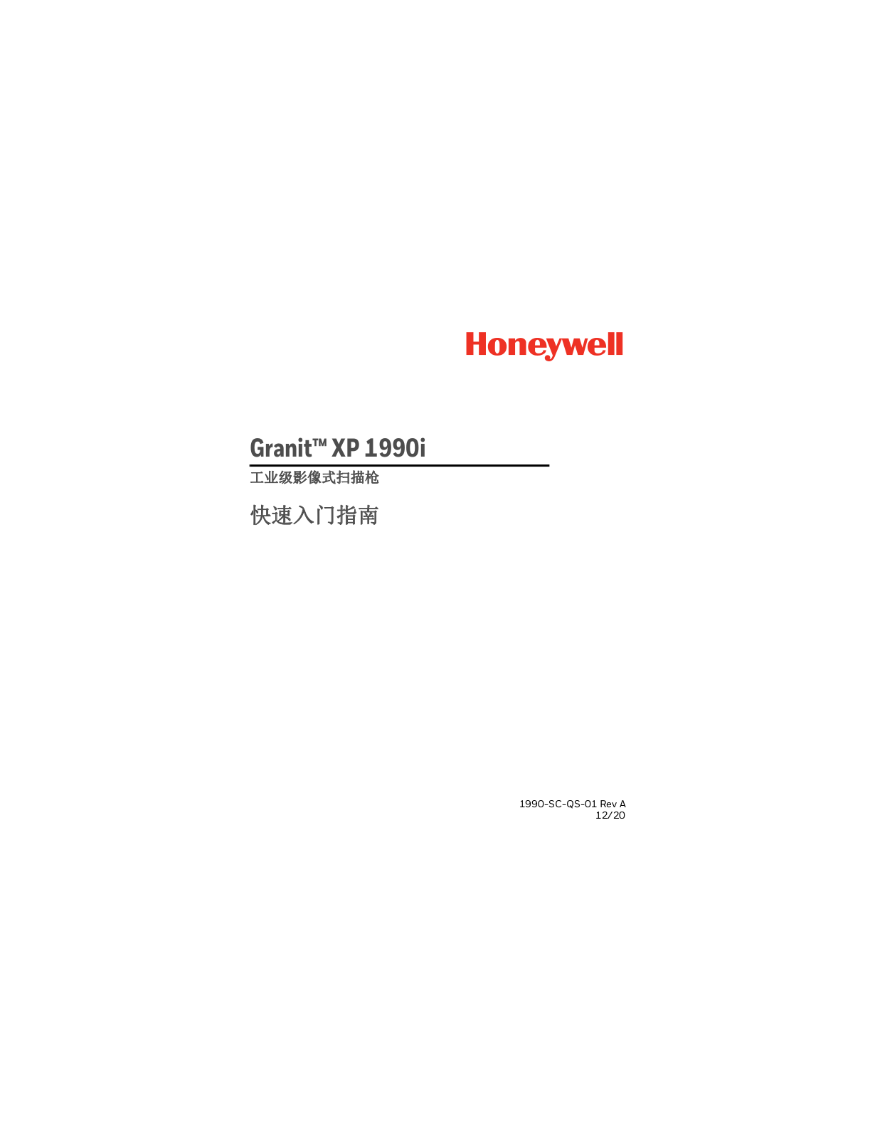 Honeywell XP 1990i Quick Start Guide