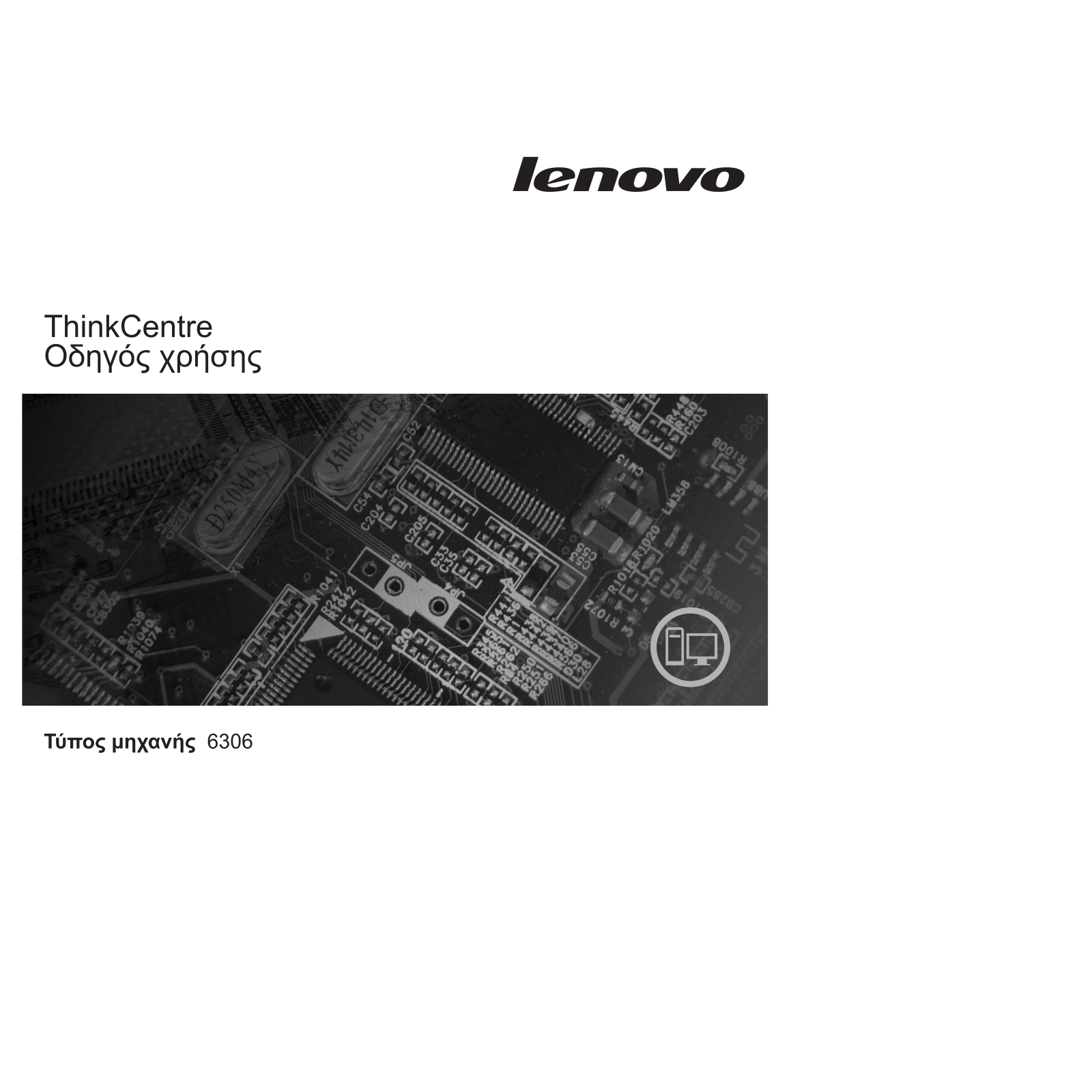 Lenovo ThinkCentre 6306 User guide