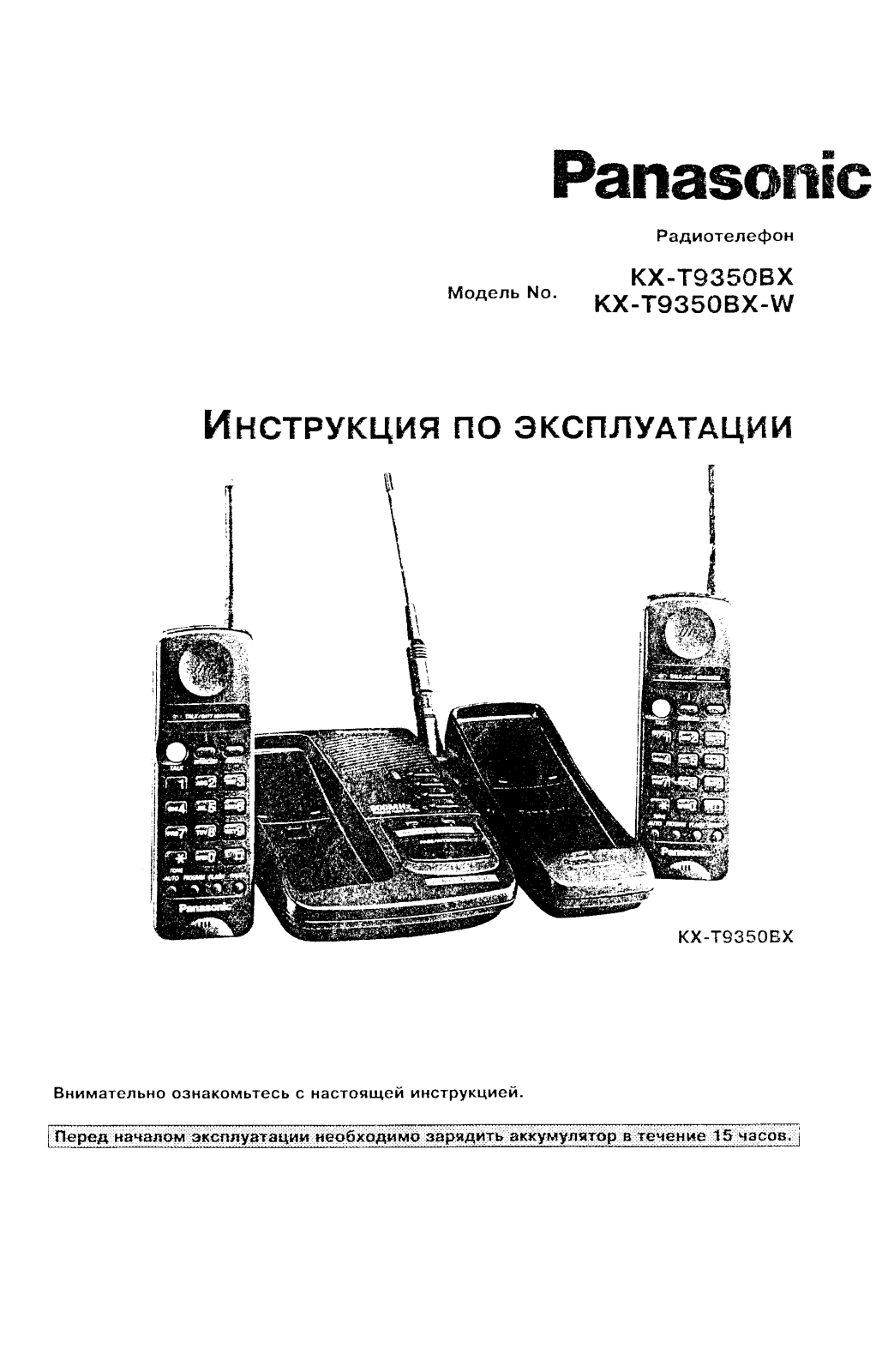 Panasonic KX-T9350 User Manual