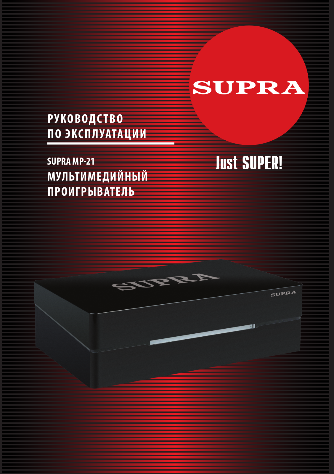 Supra MP-21 User Manual