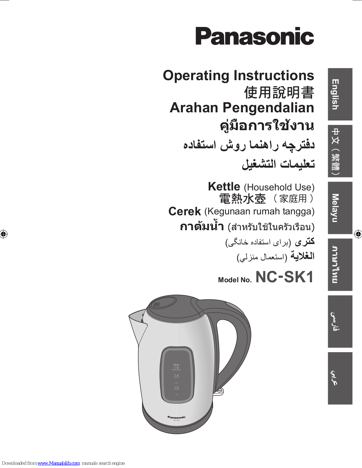 Panasonic NC-SK1, NC-GK1 Operating Instructions Manual