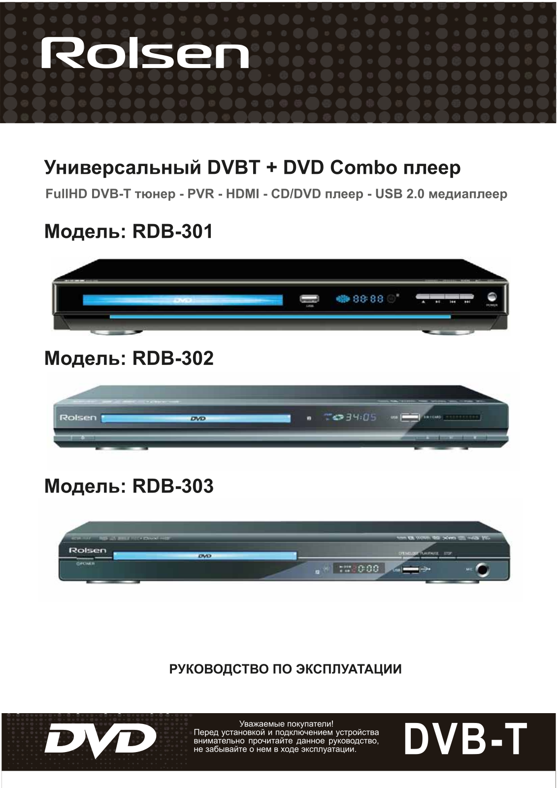 Rolsen RDB-303, RDB-302, RDB-301 User Manual