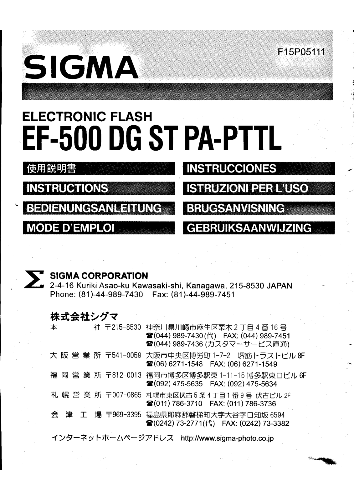 SIGMA EF-500 DG ST User Manual