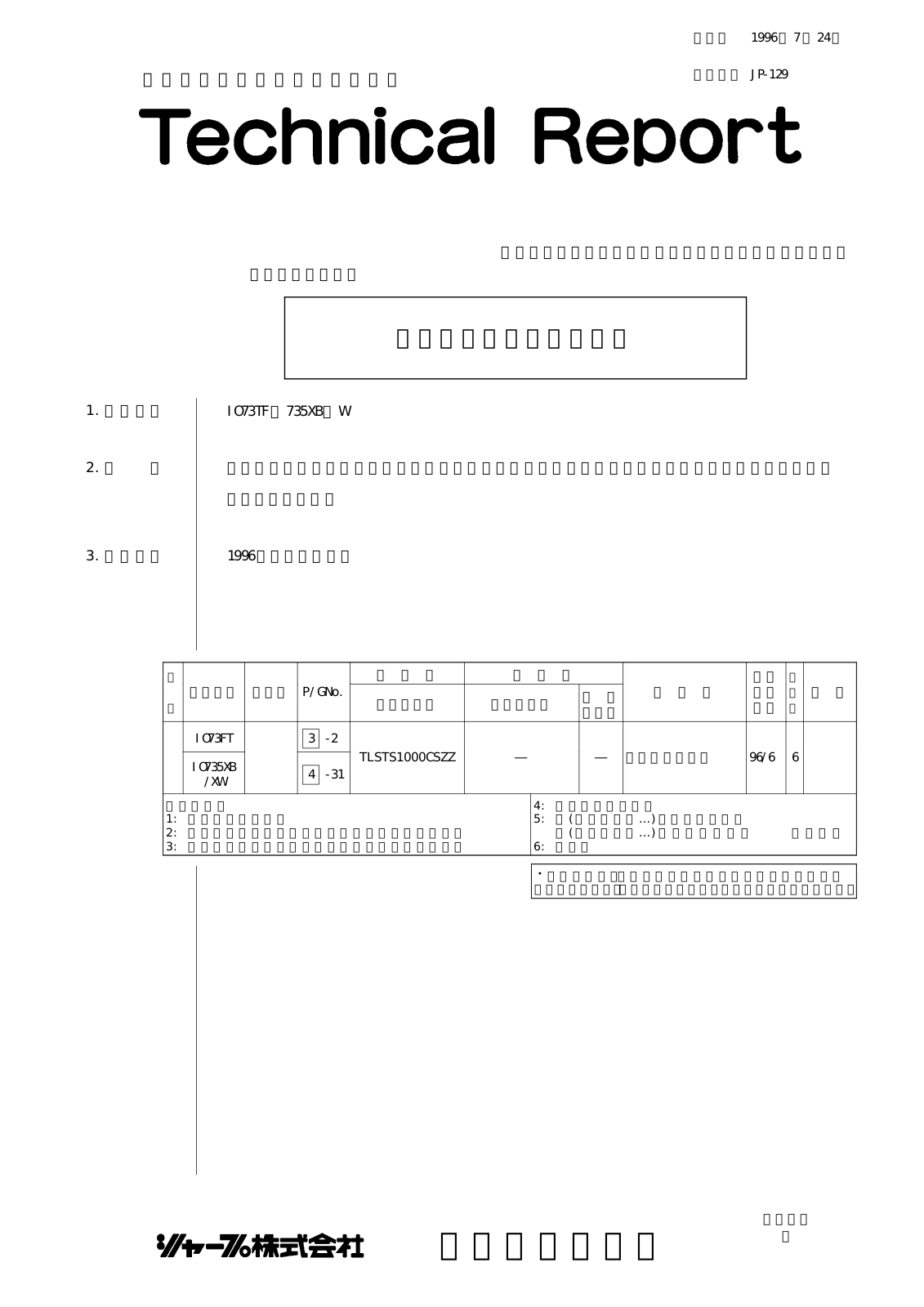 SHARP JP129 Technical Report