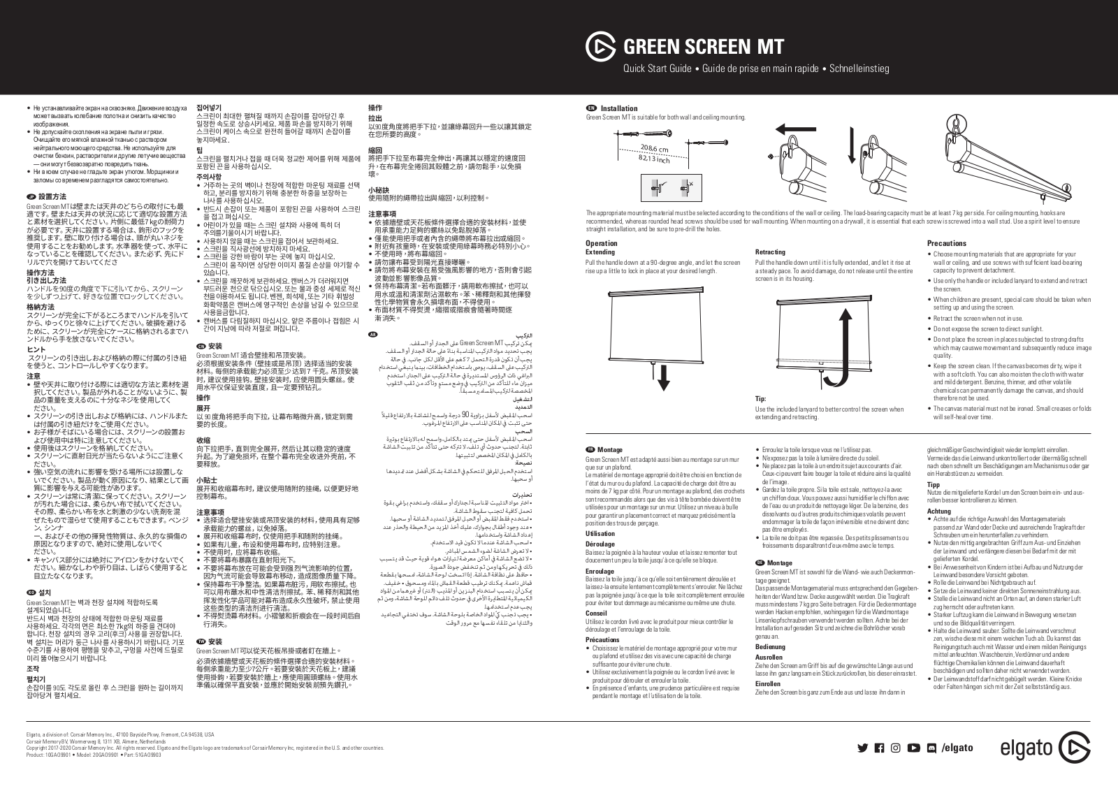 Elgato Green Screen MT User manual