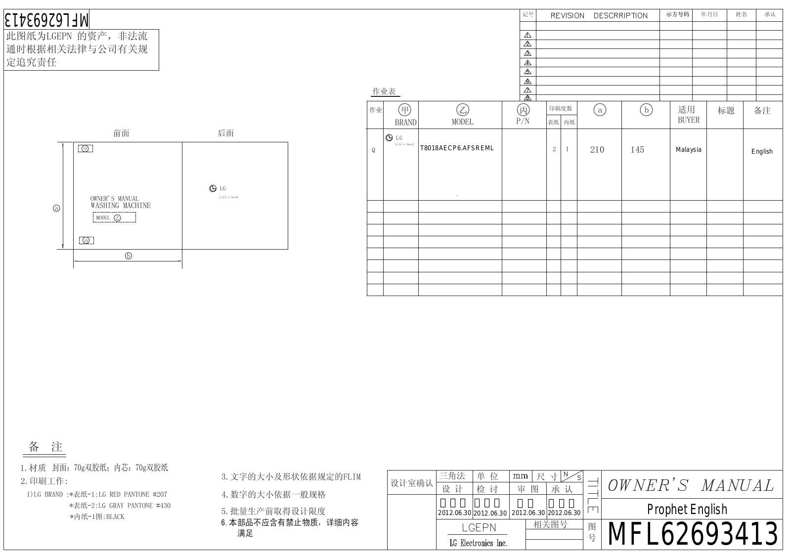 LG WF-HD850FS Owner’s Manual