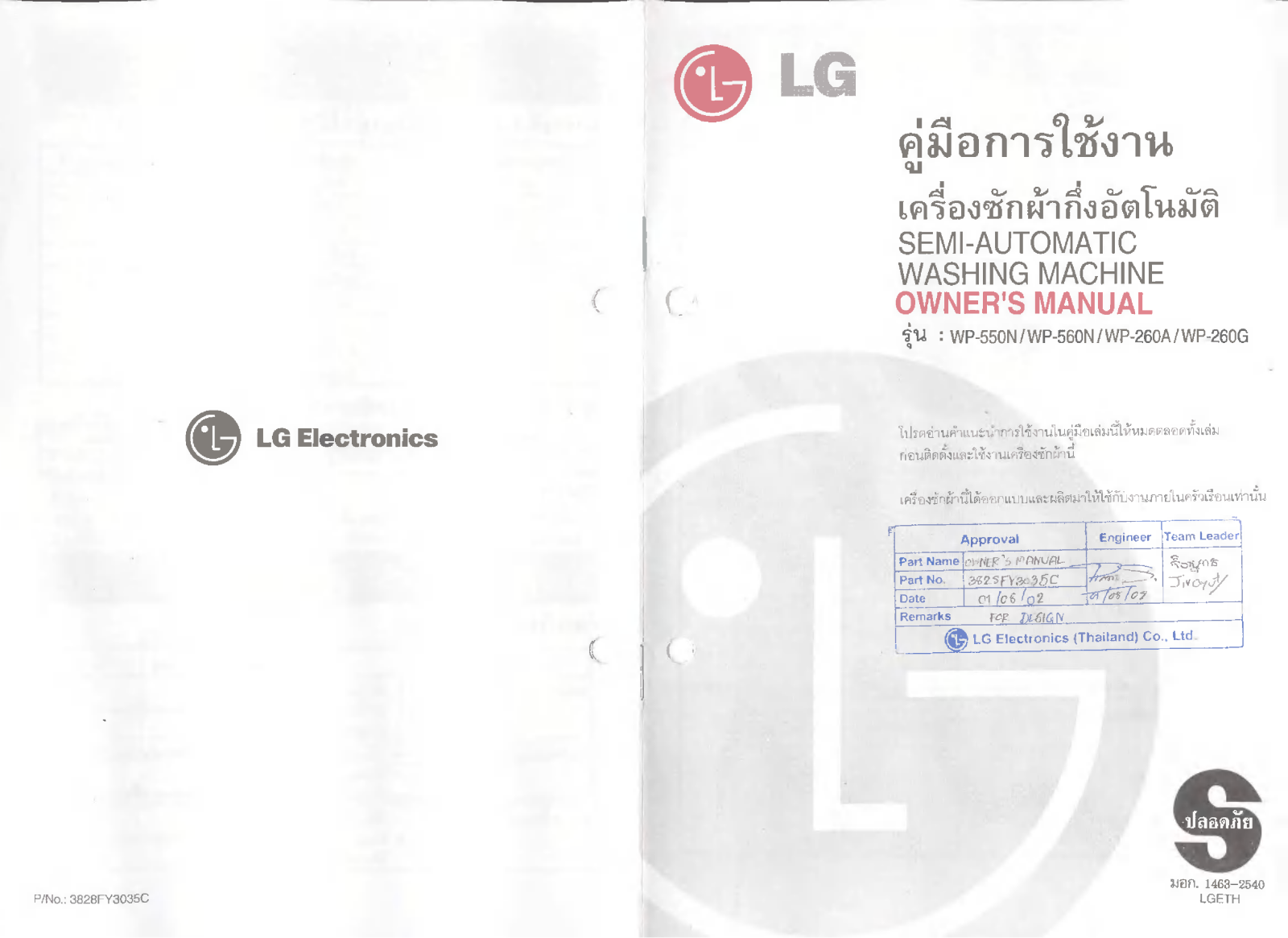 LG WP-550N Instruction manual