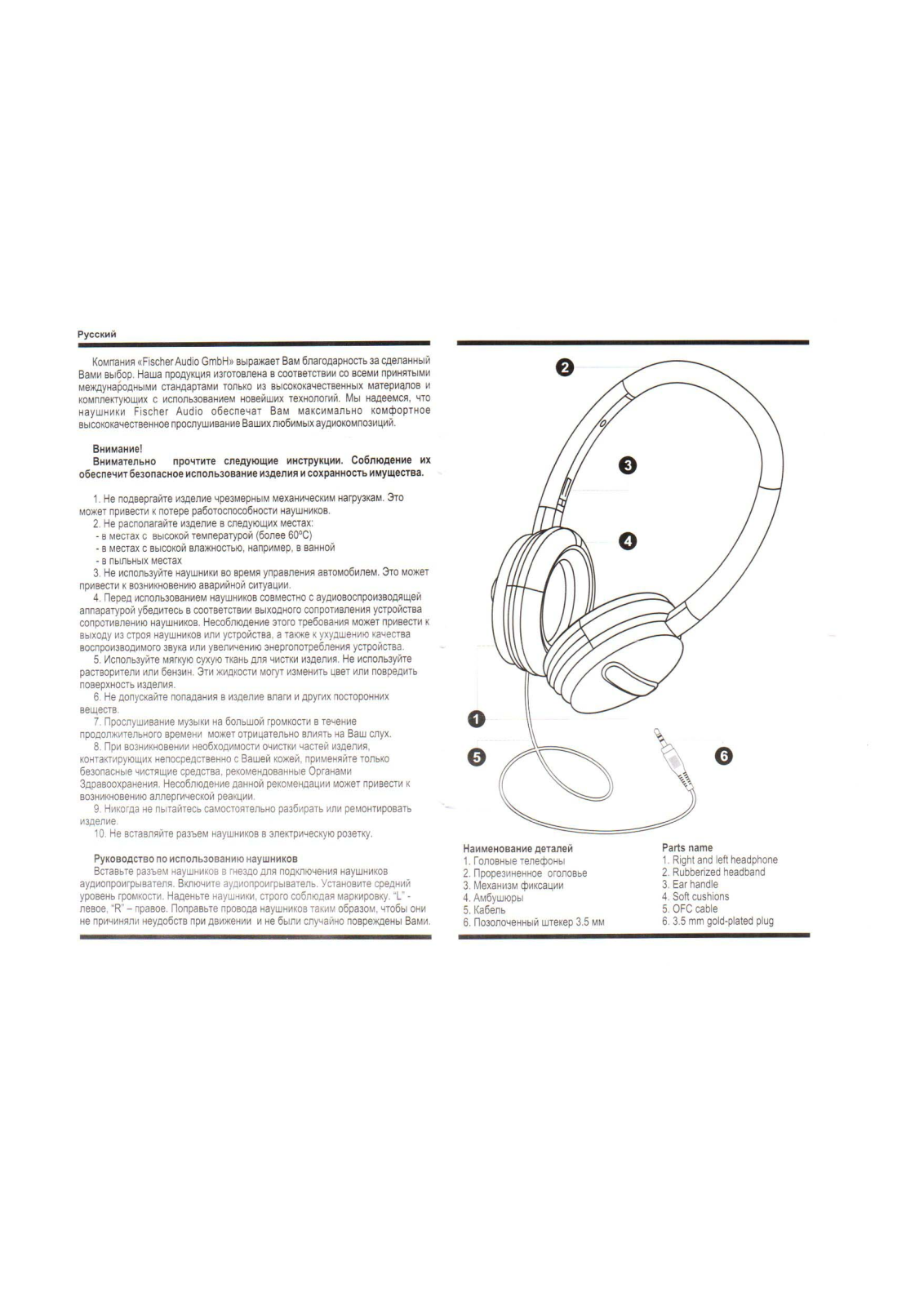 Fischer Audio CORVUS User Manual - ManualMachine.com
