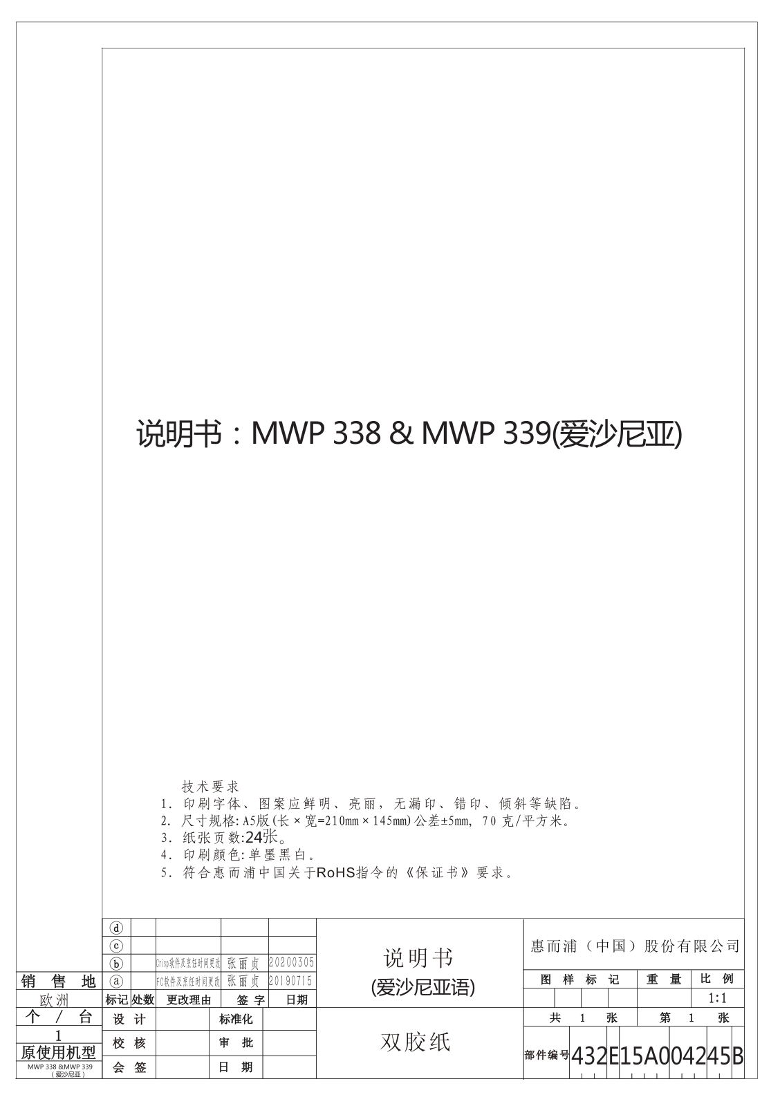 WHIRLPOOL MWP 338 W User Manual