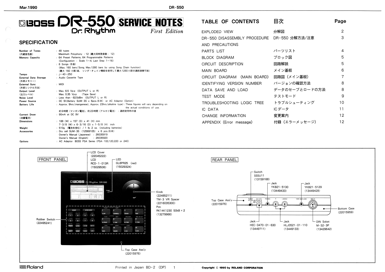 Boss DR-550 SM Schematic