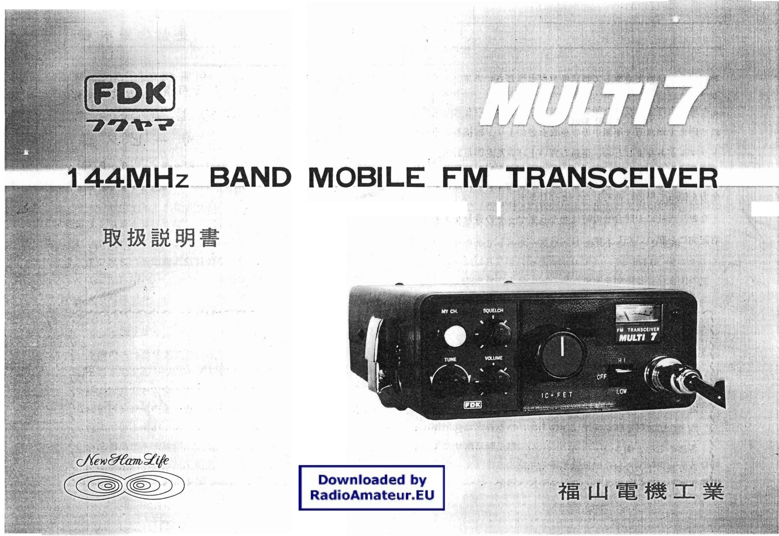 FDK MULTI7 Instruction Manual - ManualMachine.com