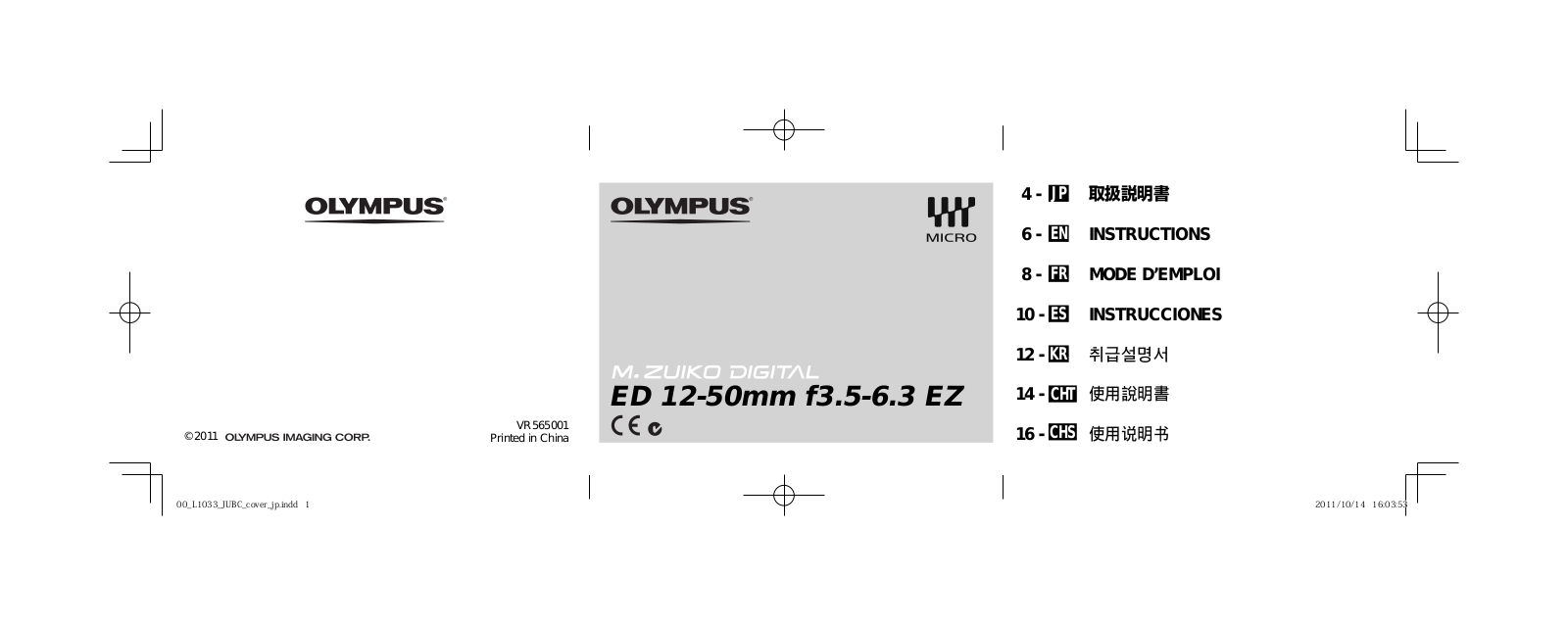 Olympus V314040BU000, V314040SU000 User Manual