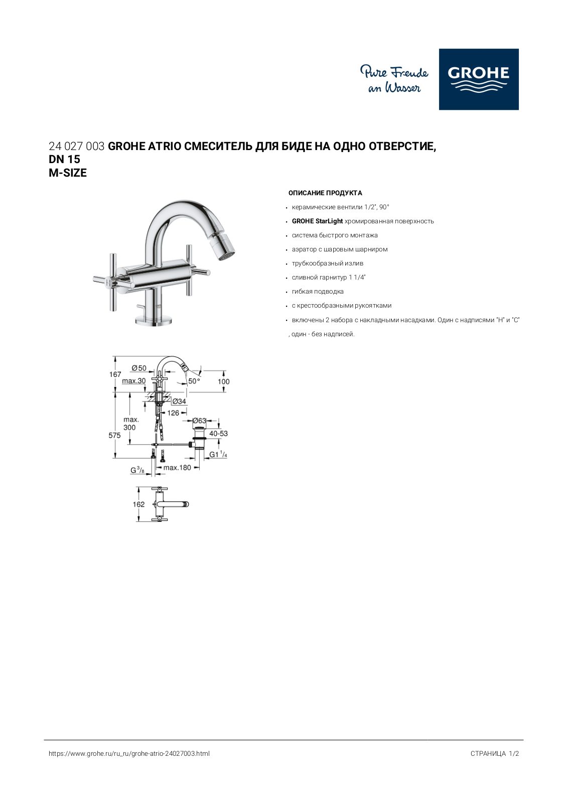 Grohe 24027003 User guide - ManualMachine.com
