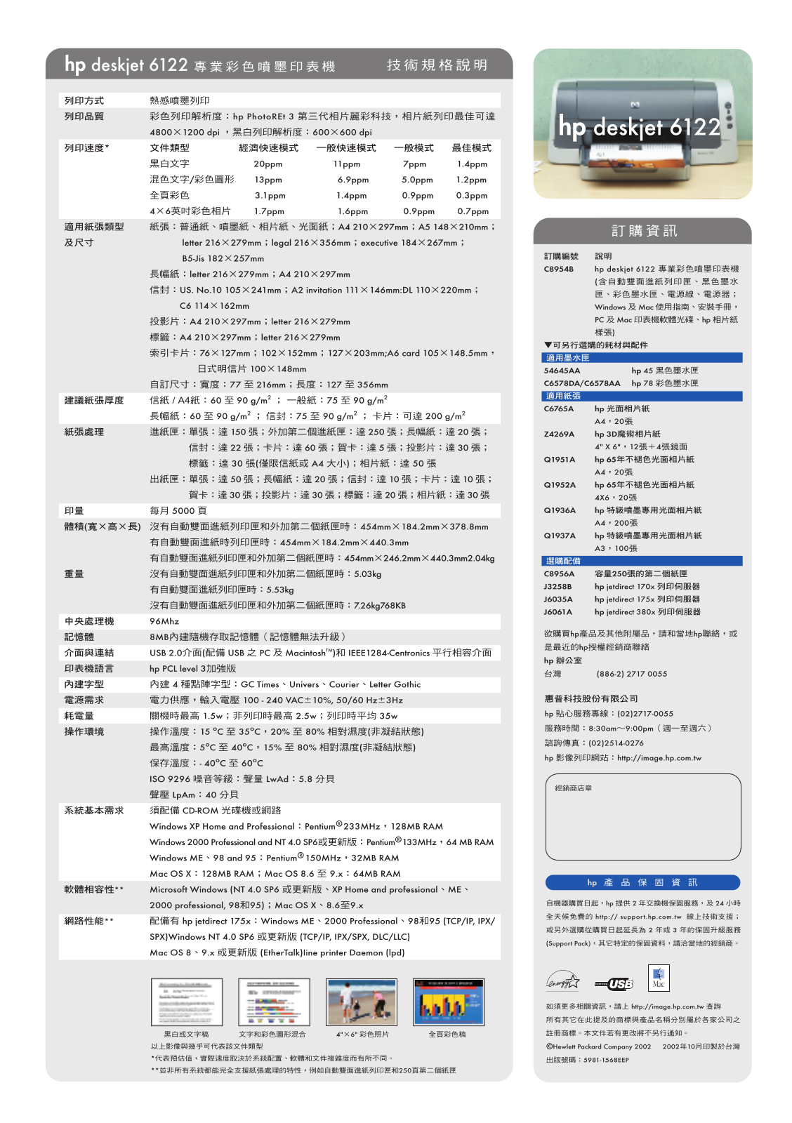 HP DeskJet 6122 User guide