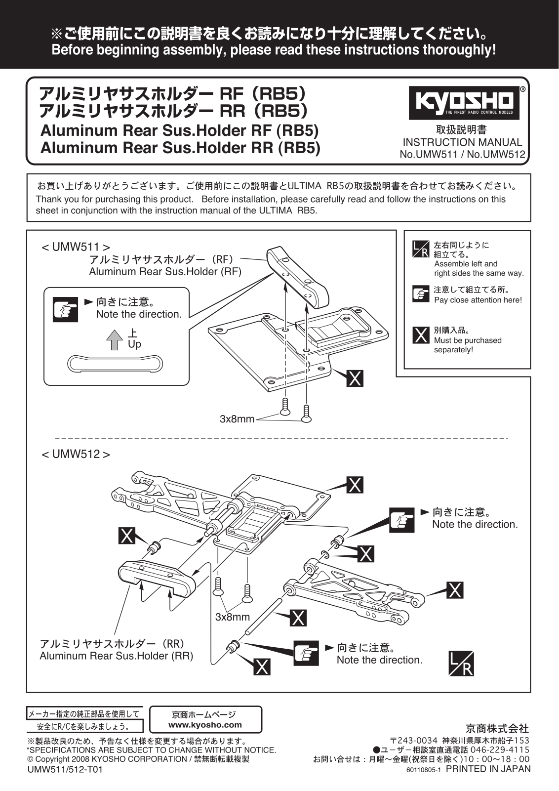 KYOSHO Aluminum Rear Sus. Holder RF-RR User Manual