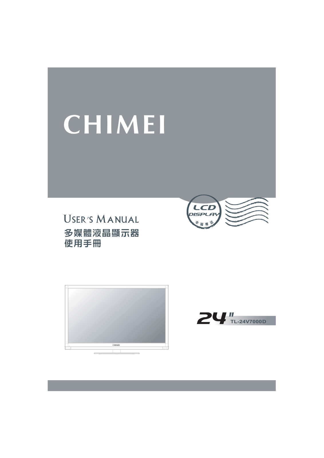 CHIMEI TL-24V7000D User Guide