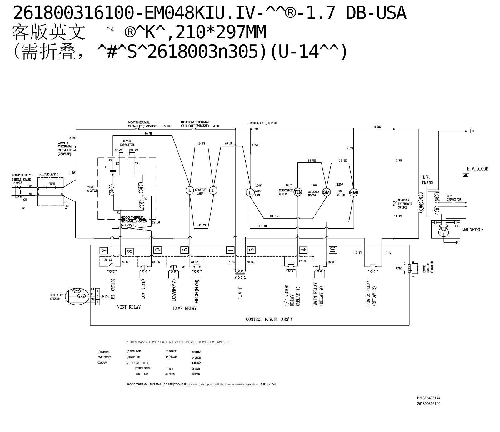 FRIGIDAIRE FGMV175QF User Manual