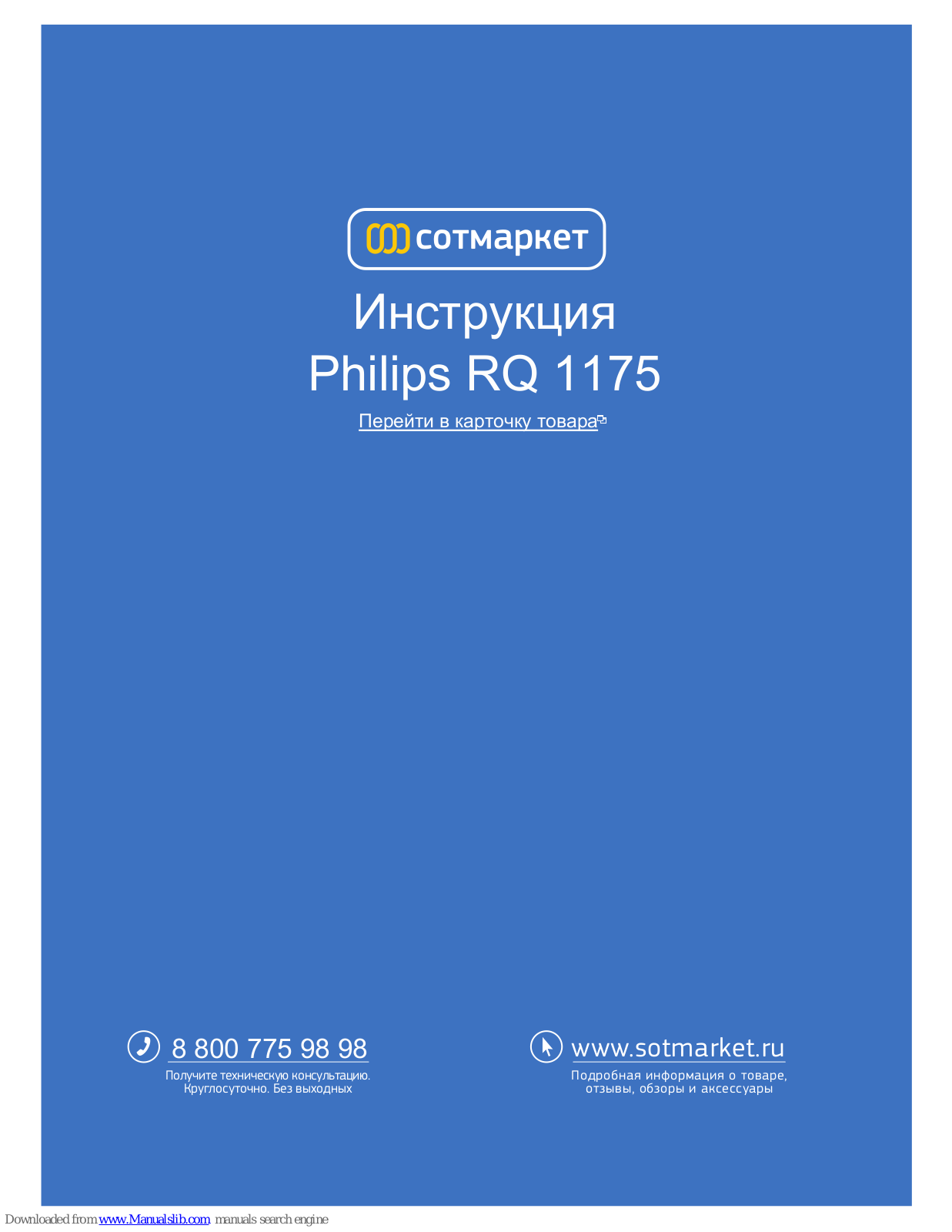 Philips RQ 1175, RQ118,RQ119,RQ115 User guide