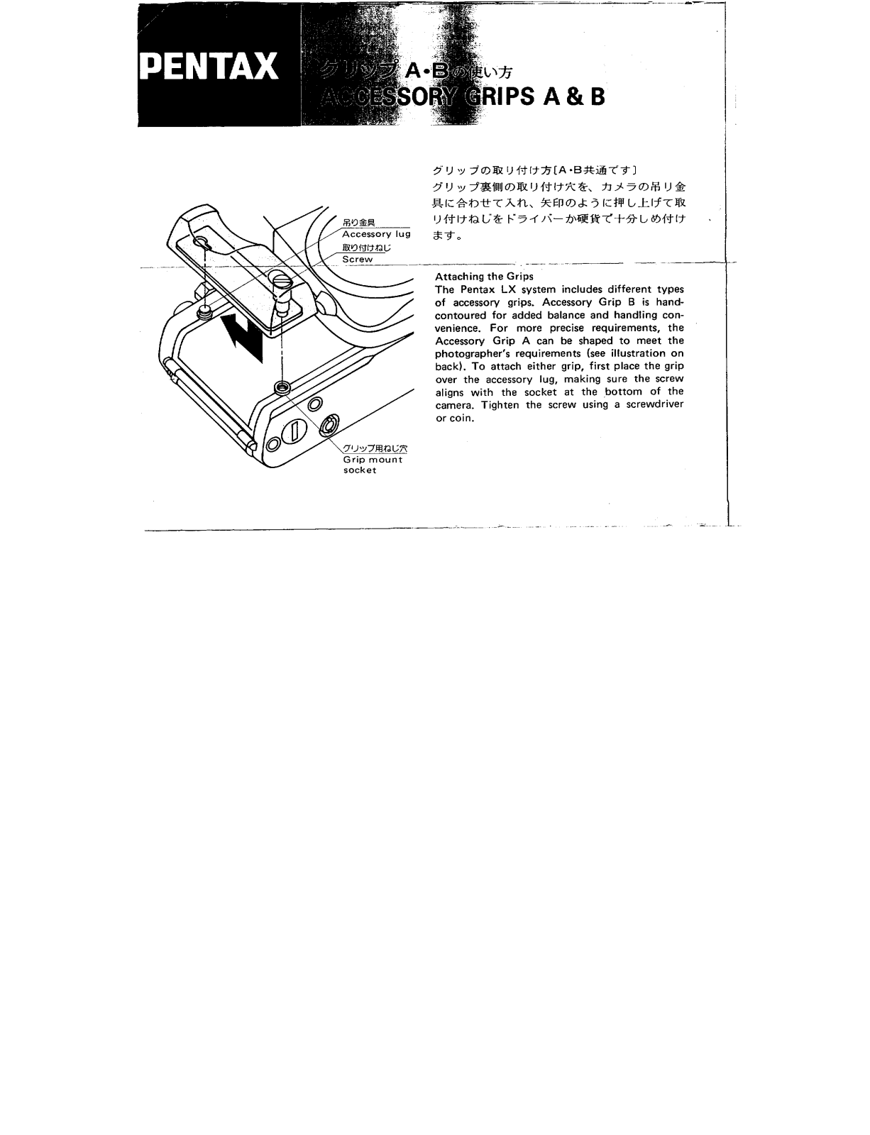 Pentax ACCESSORY GRIPS A & B Operating Manual