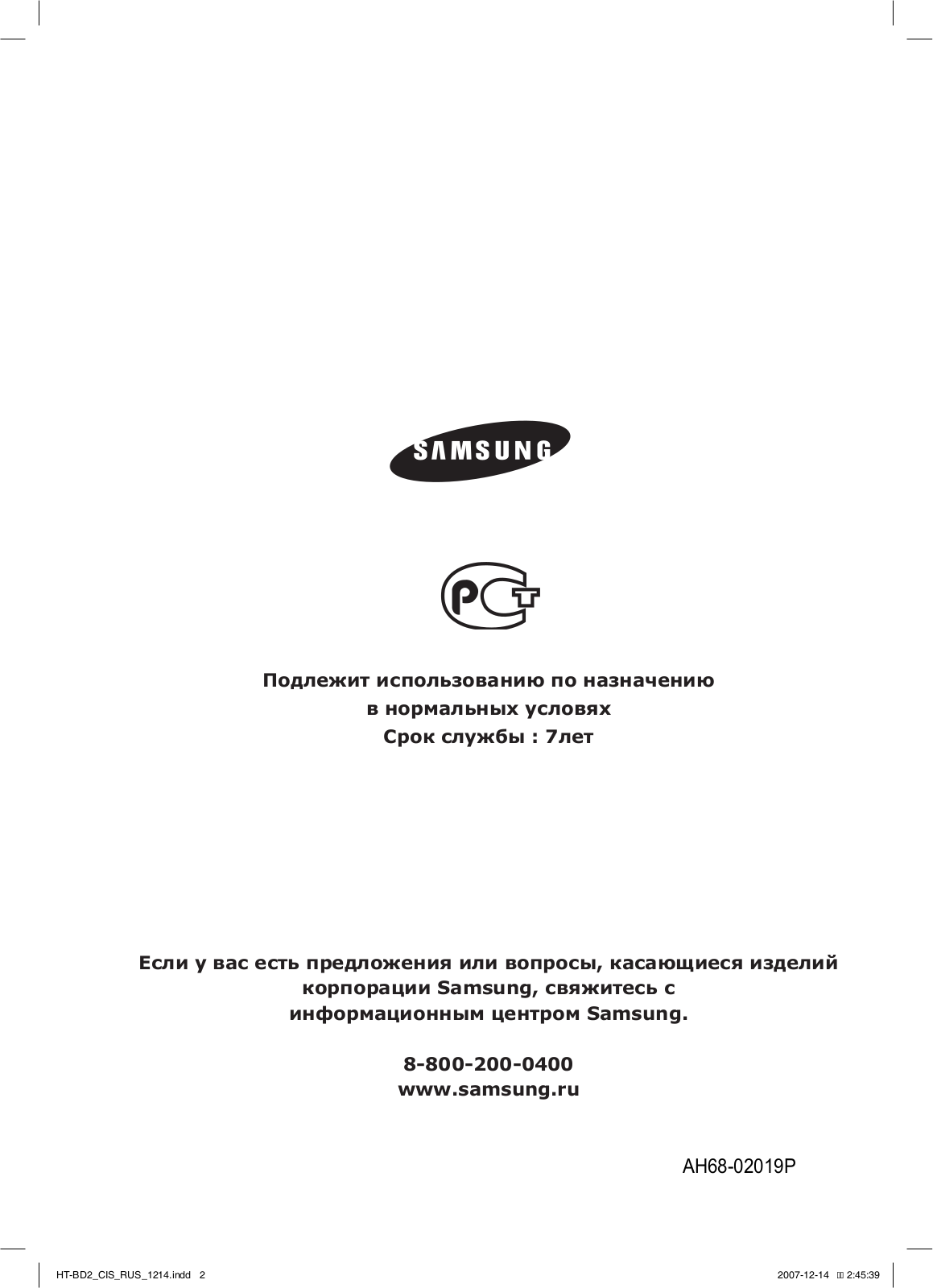 Samsung HT-BD2 User Manual