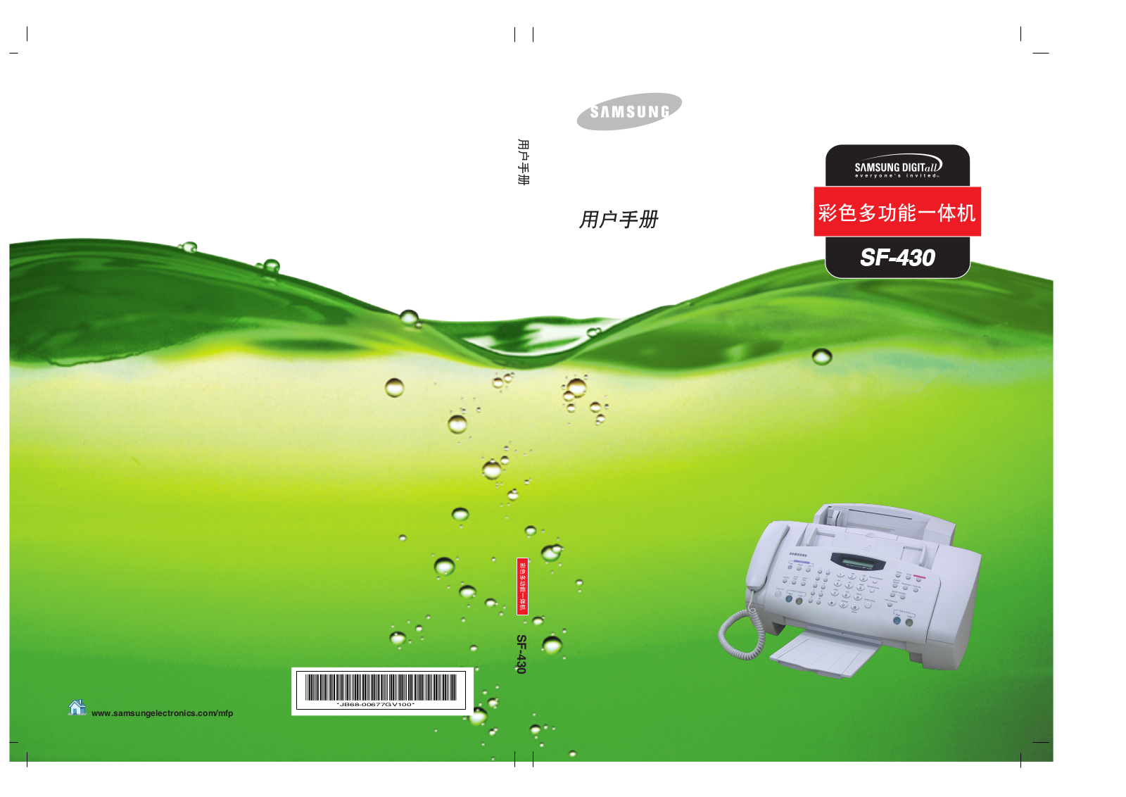 Samsung SF-430 User Manual