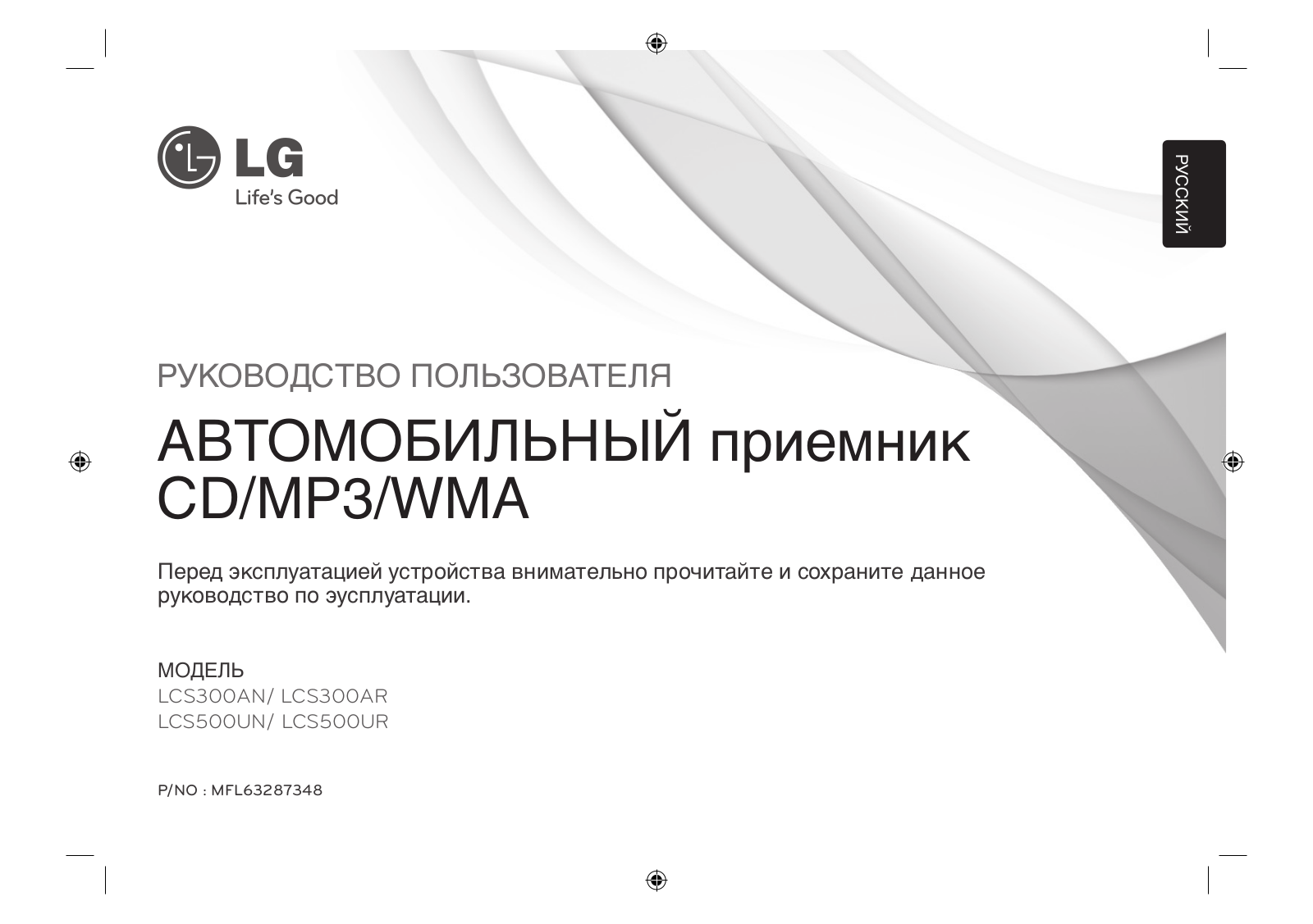 LG LCS500URP User Manual