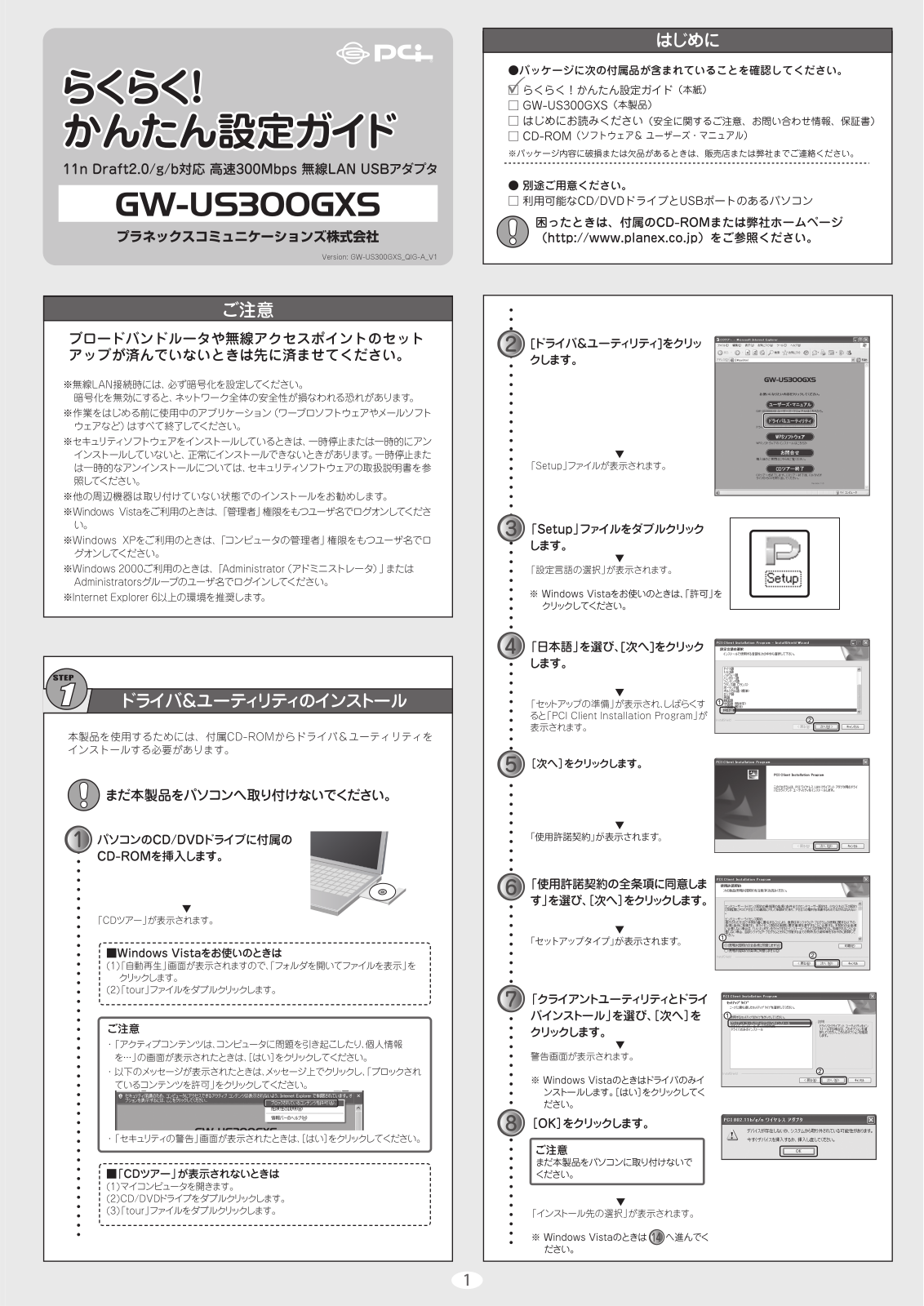 PLANEX COMMUNICATIONS GW-US300GXS Users guide