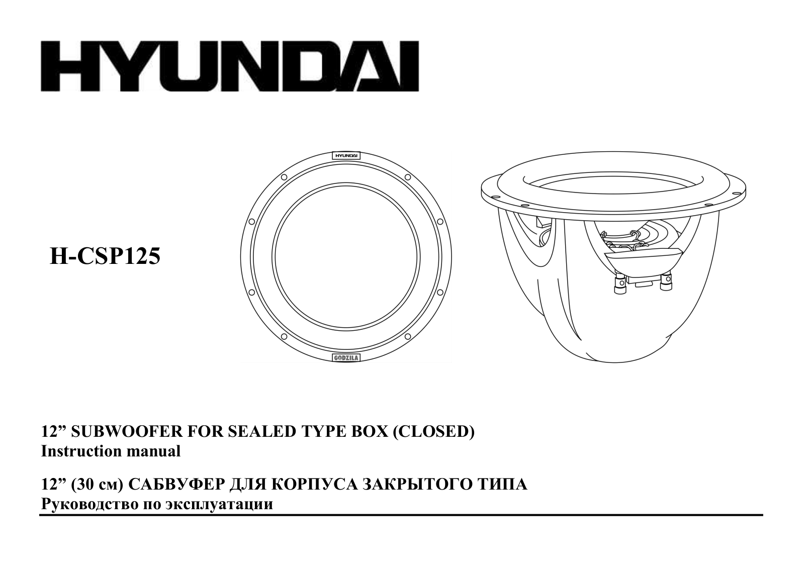 Hyundai H-CSP125 User Manual