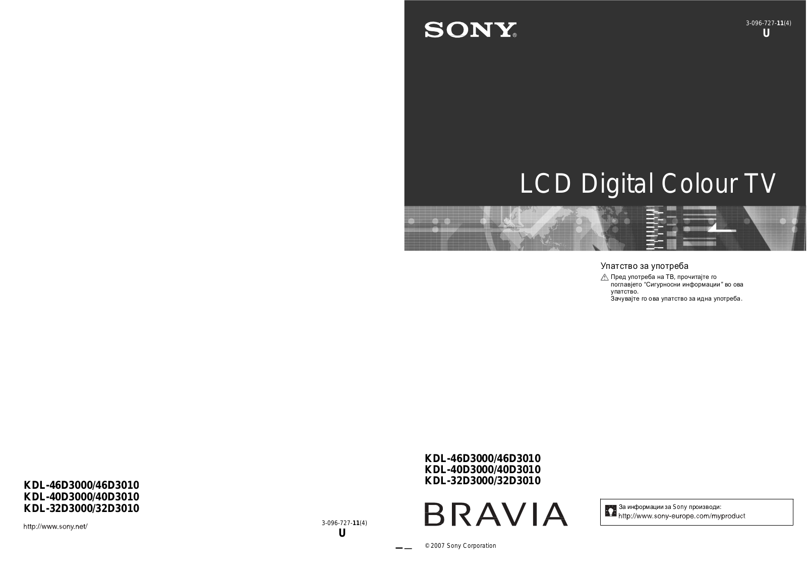 Sony KDL-46D3000, KDL-46D3010, KDL-40D3000, KDL-40D3010, KDL-32D3000 Manual