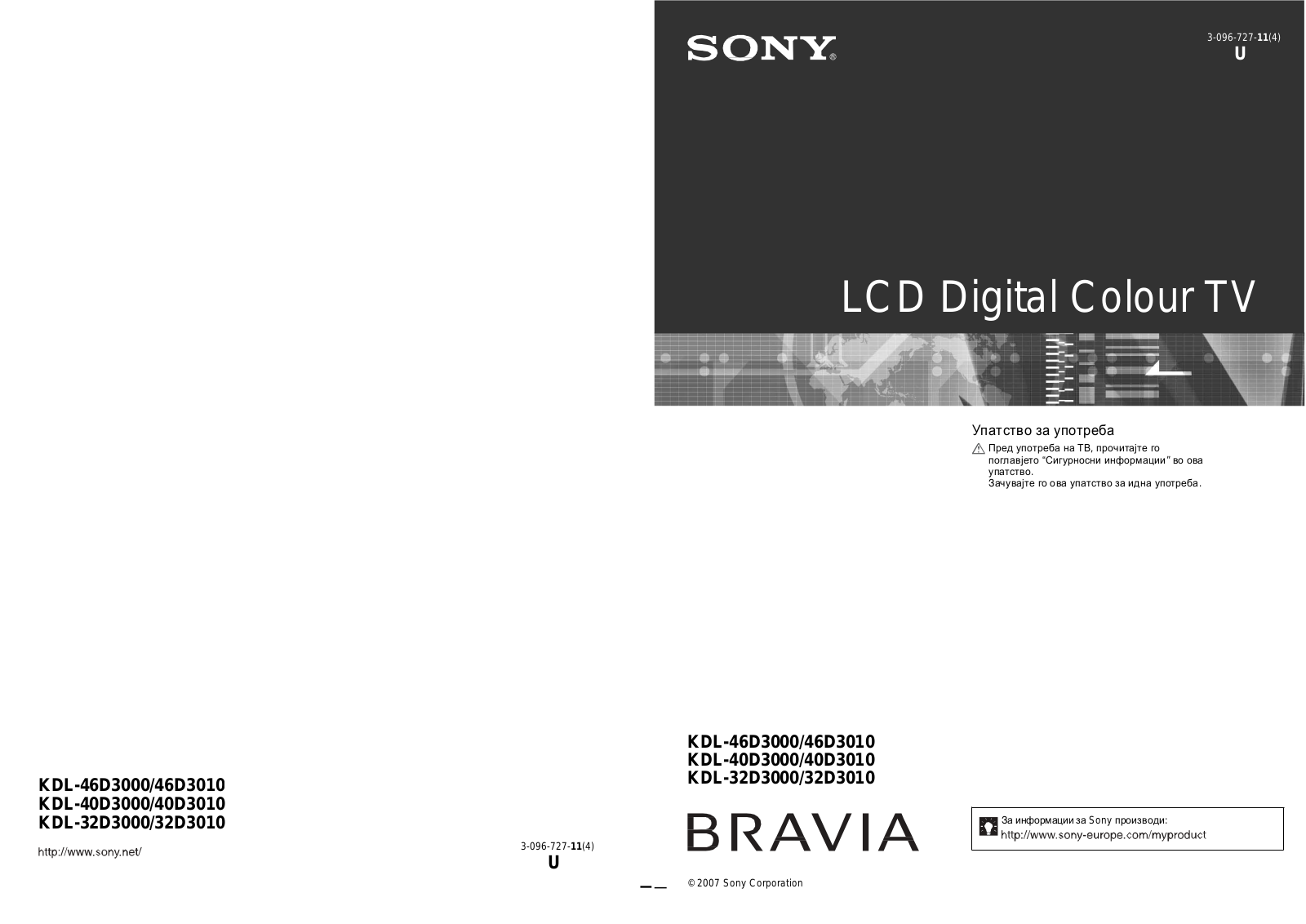 Sony KDL-46D3000, KDL-46D3010, KDL-40D3000, KDL-40D3010, KDL-32D3000 User Manual