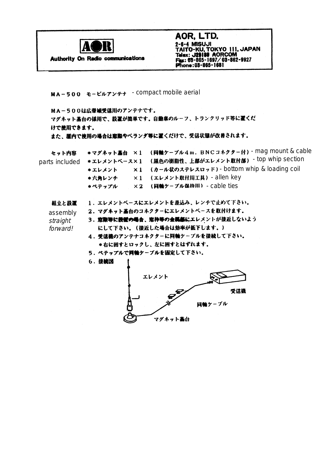 AOR MA-500 User Manual