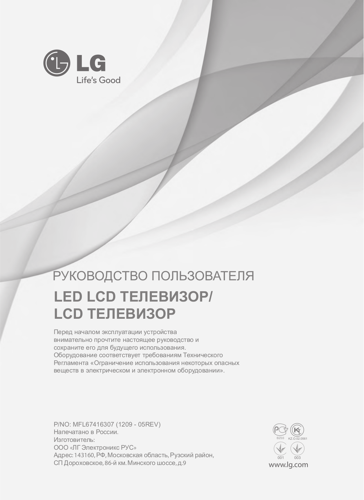 LG 47LM585T User guide - ManualMachine.com