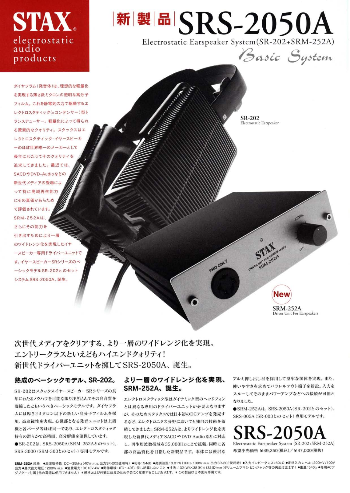 Stax SRM-2050-A Brochure