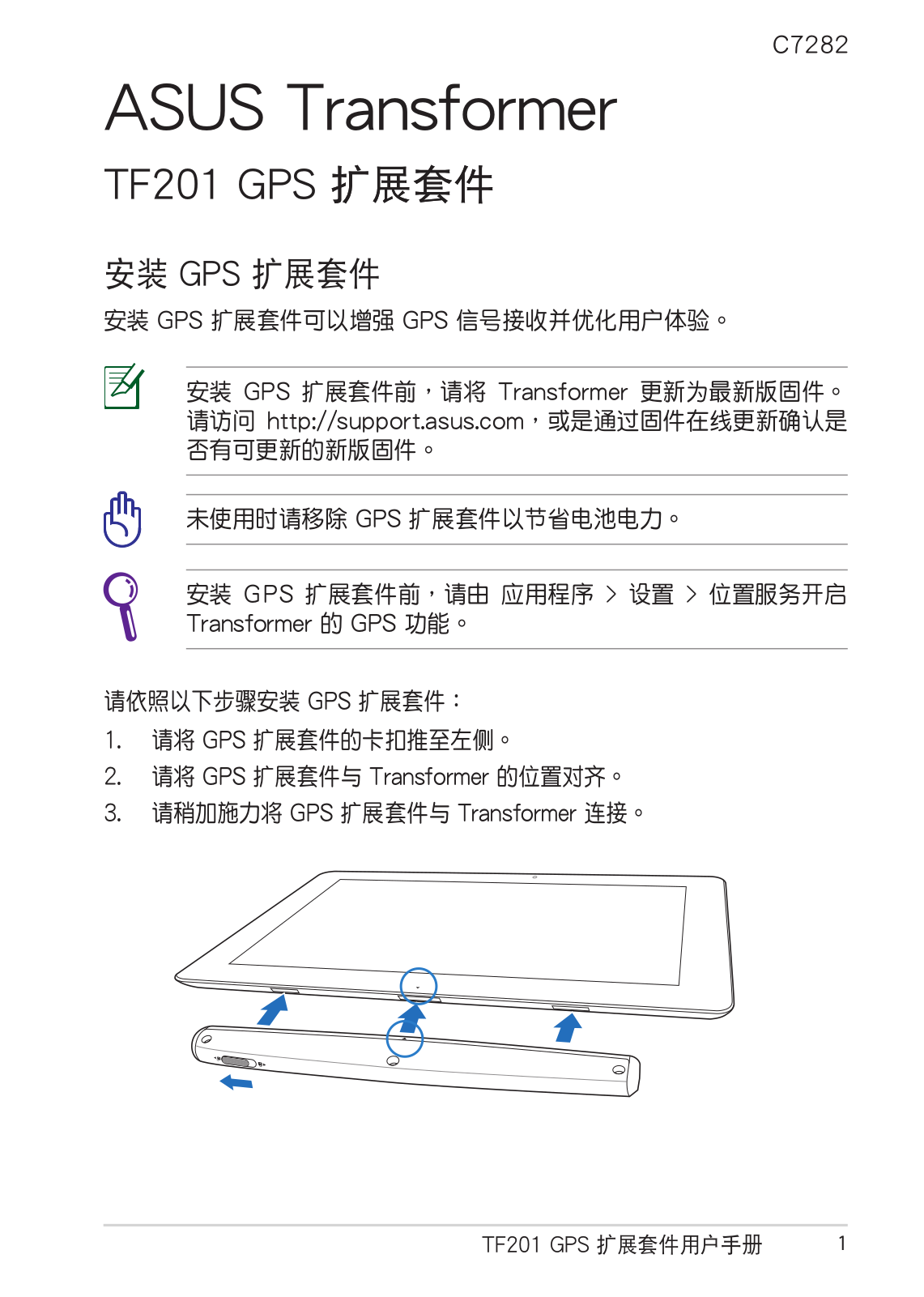 Asus TF201 Quick Installation Guide