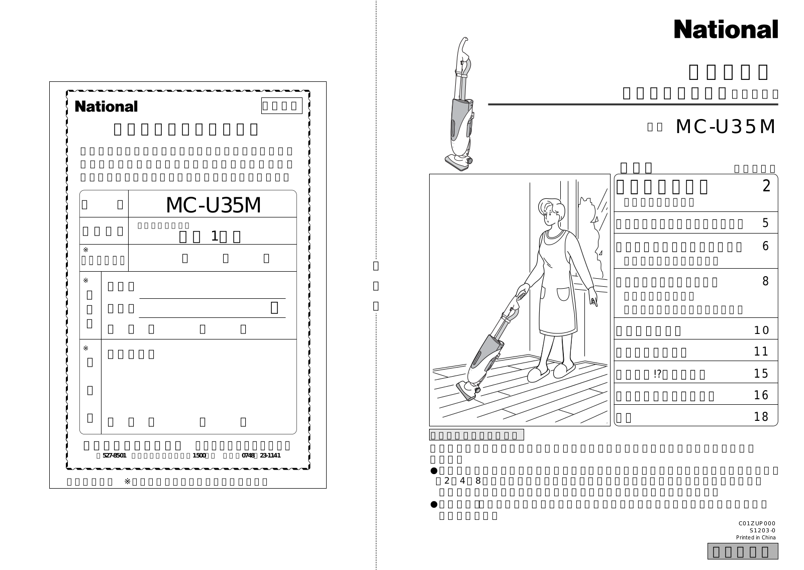 National MC-U35M User guide