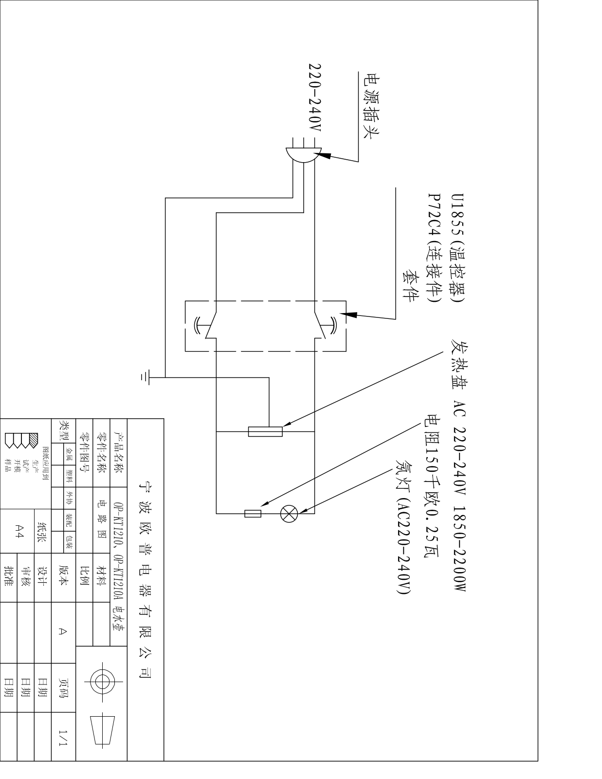 Vitek OP-KT1210 Circuit diagrams