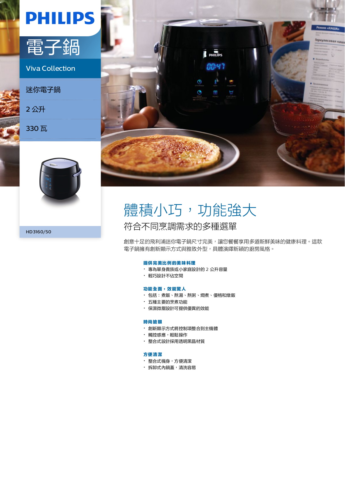 Philips HD3160/50 Leaflet - ManualMachine.com