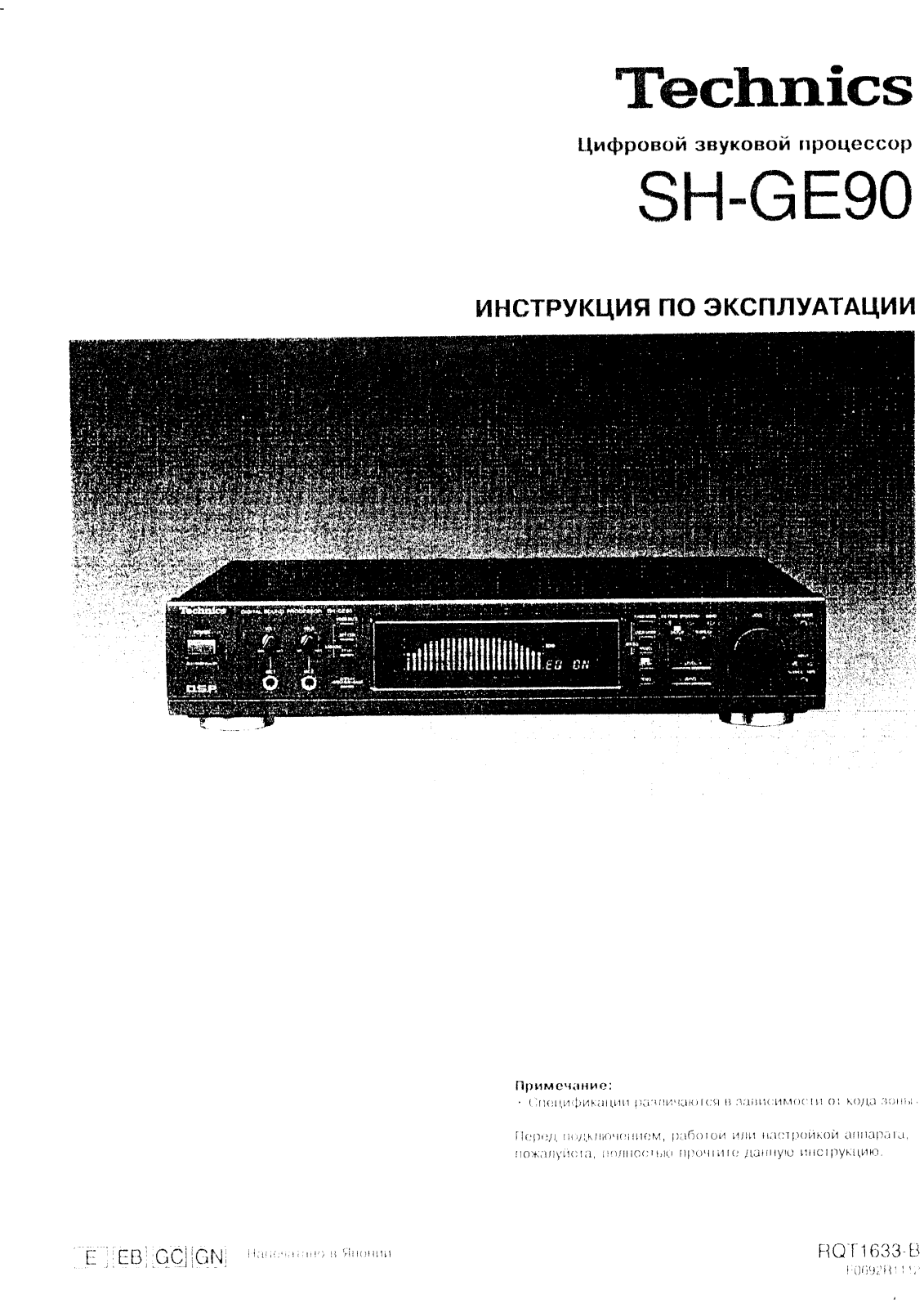 Panasonic SH-GE90E User Manual