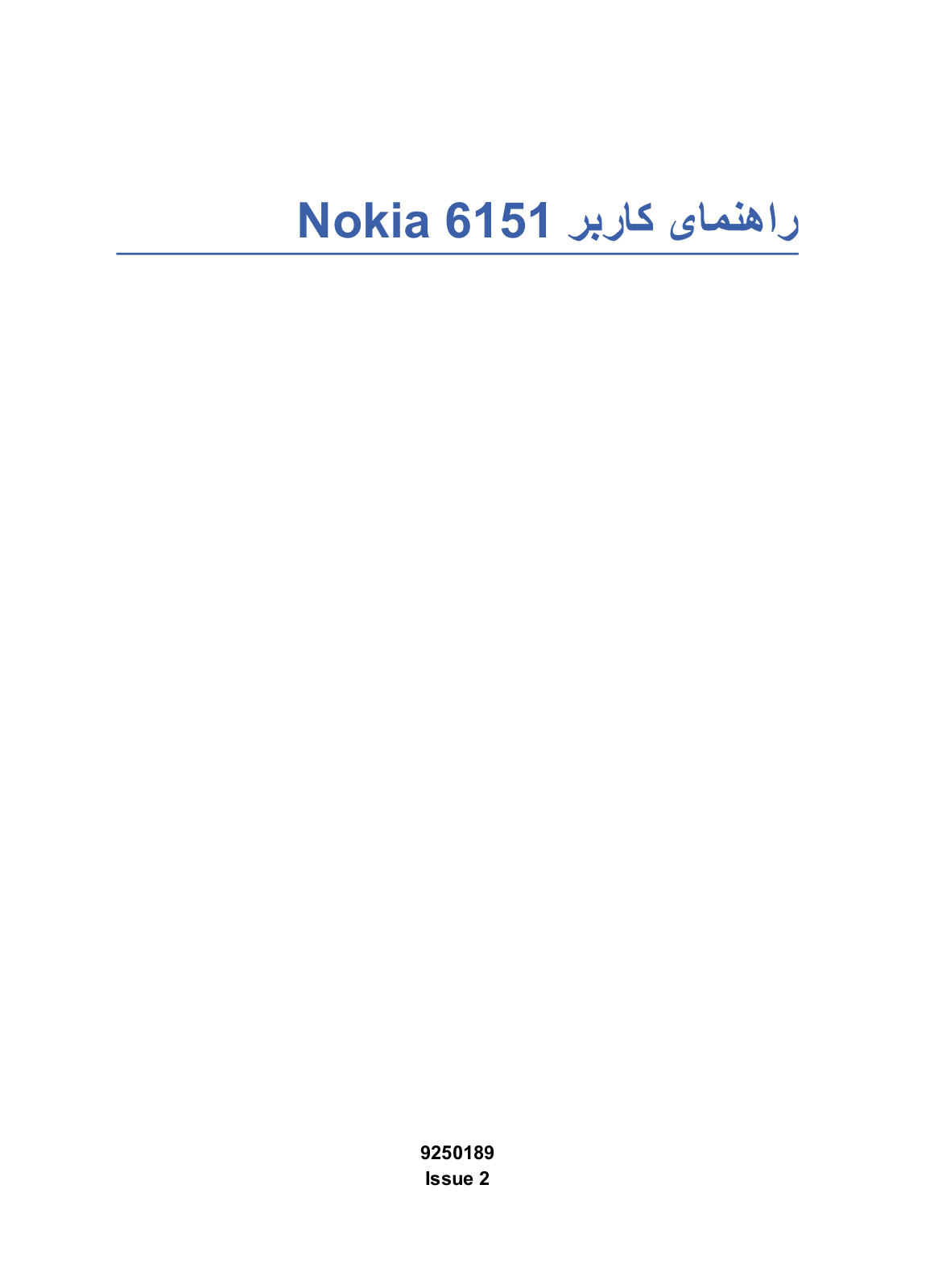 Nokia 6151 User Manual