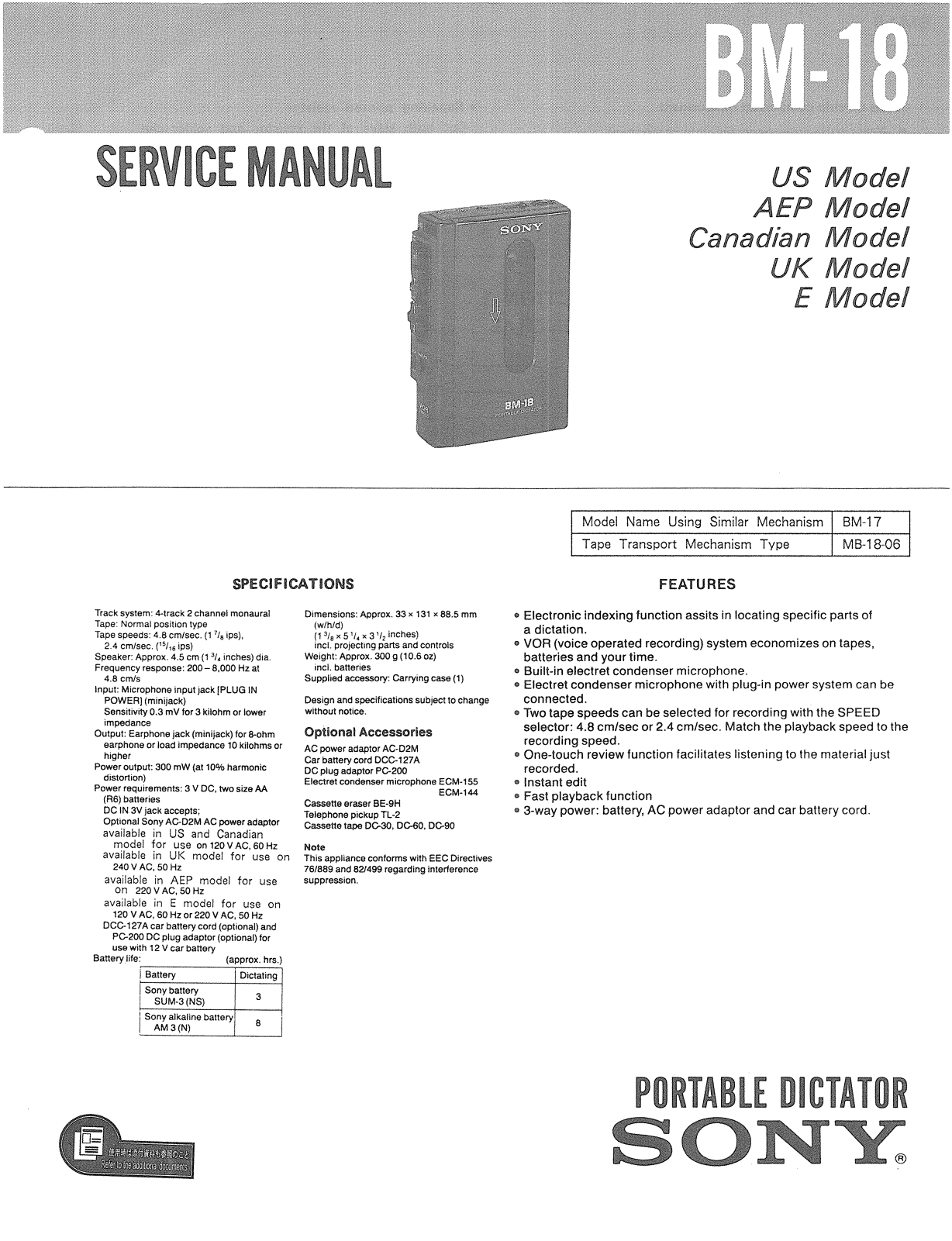 Sony BM-18 Service manual