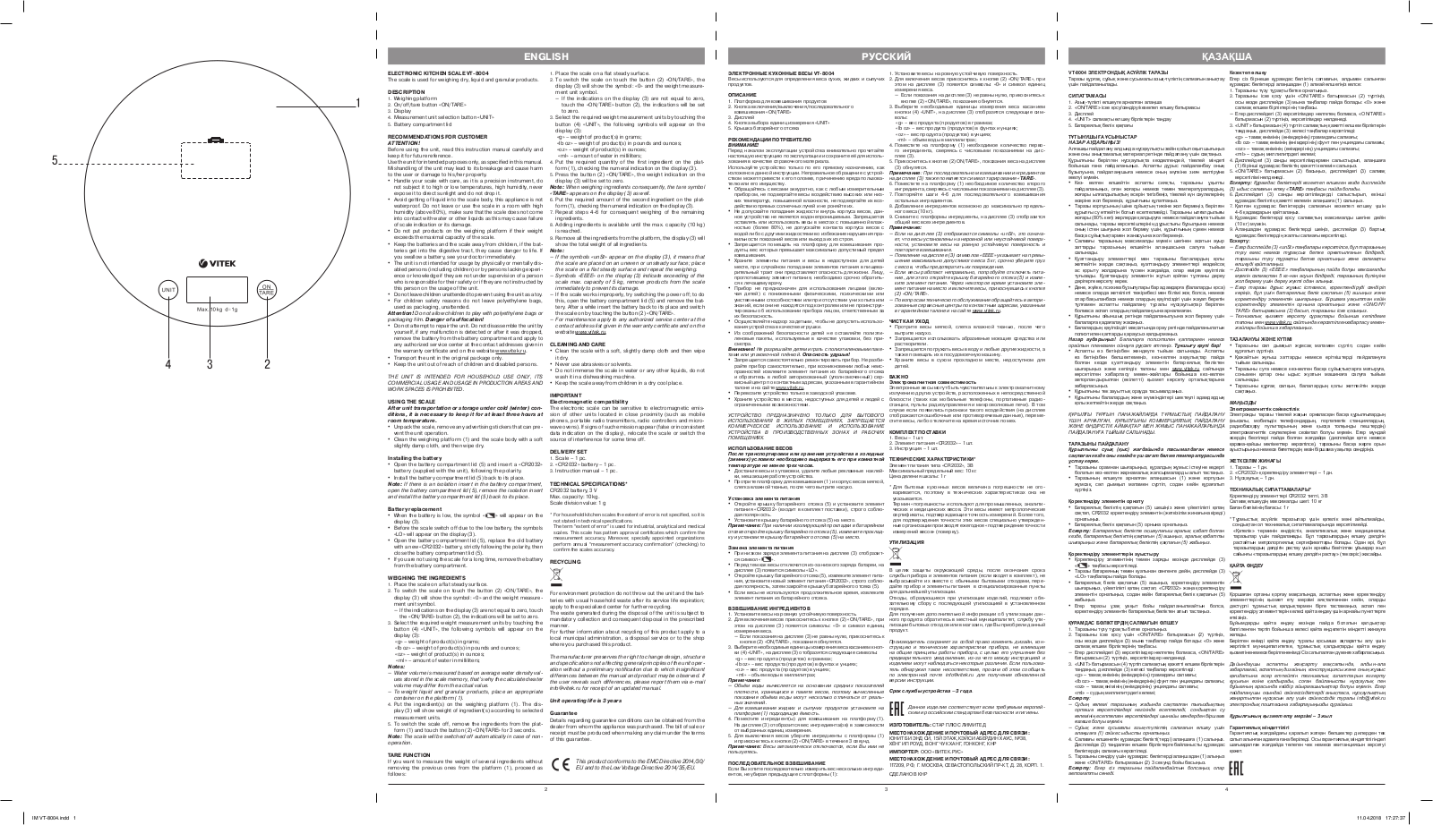 Vitek VT-8004 User manual