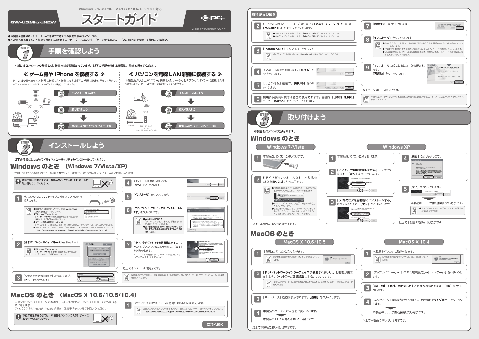 PLANEX COMMUNICATIONS GW-USMicroN2W Users guide